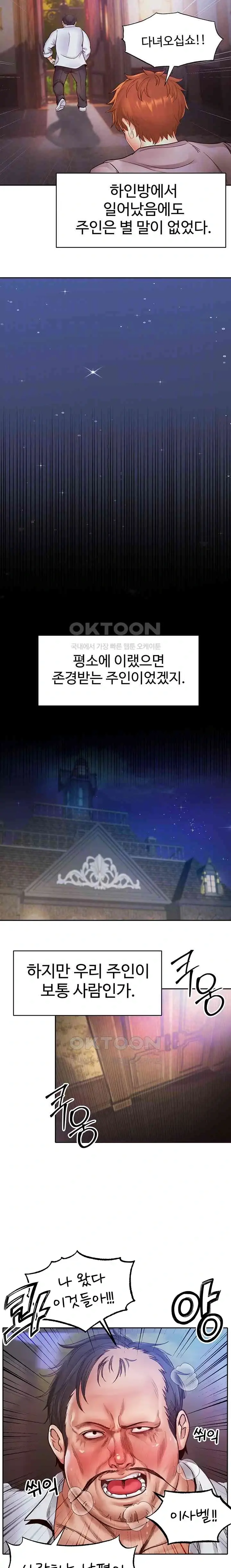 웹툰 이미지 103