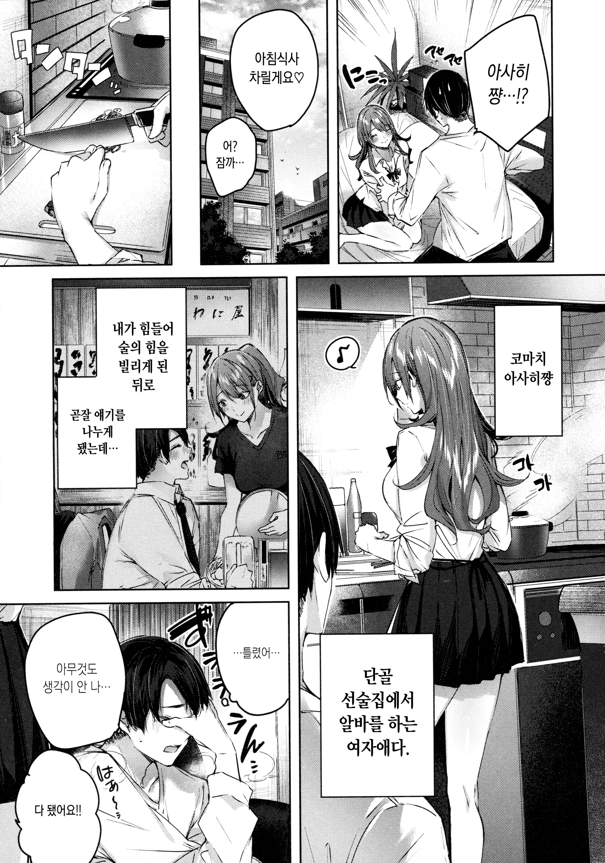 웹툰 이미지 28