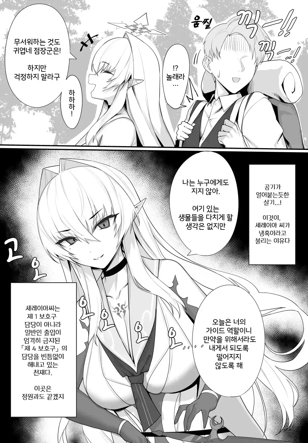 웹툰 이미지 9