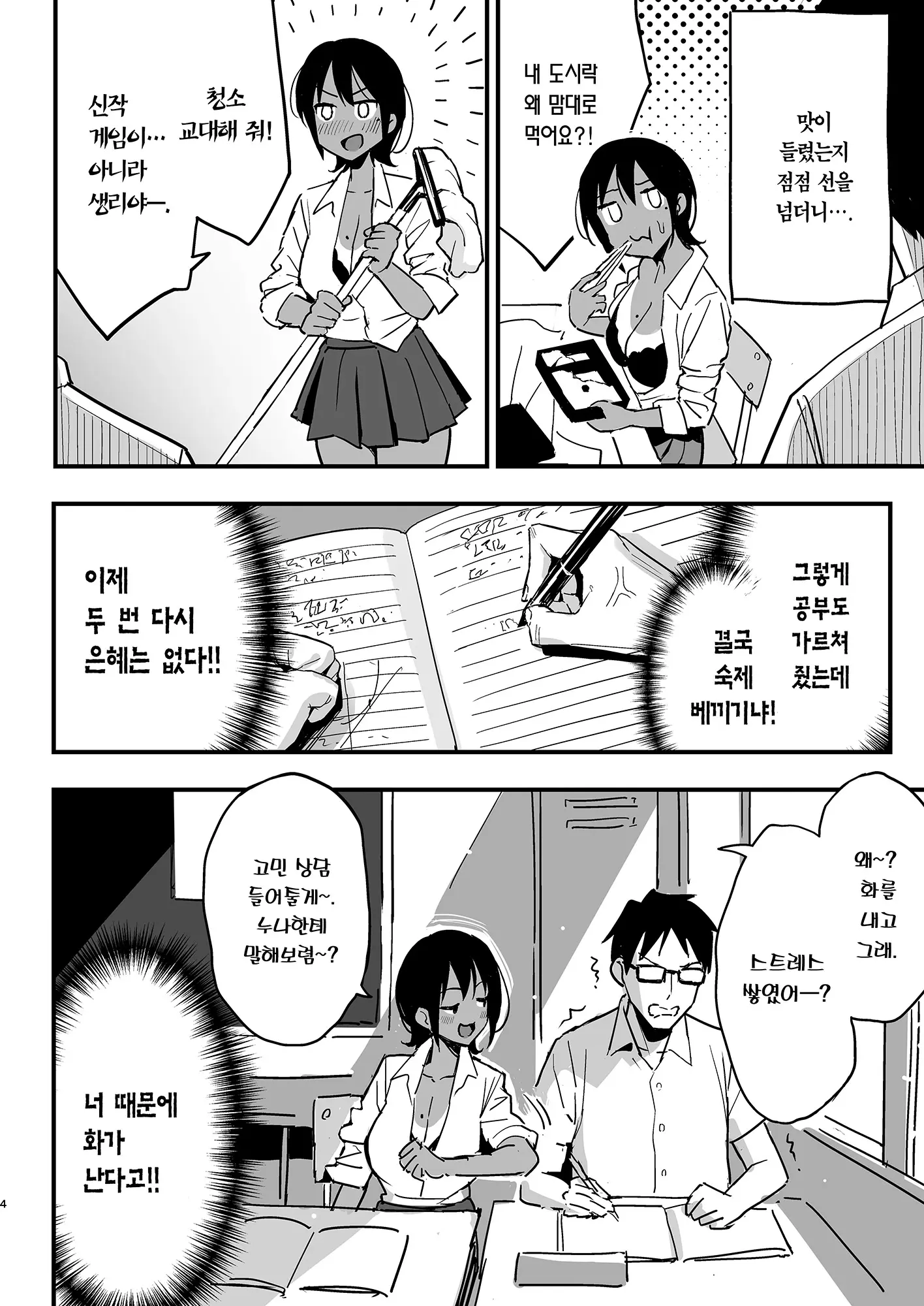 웹툰 이미지 2