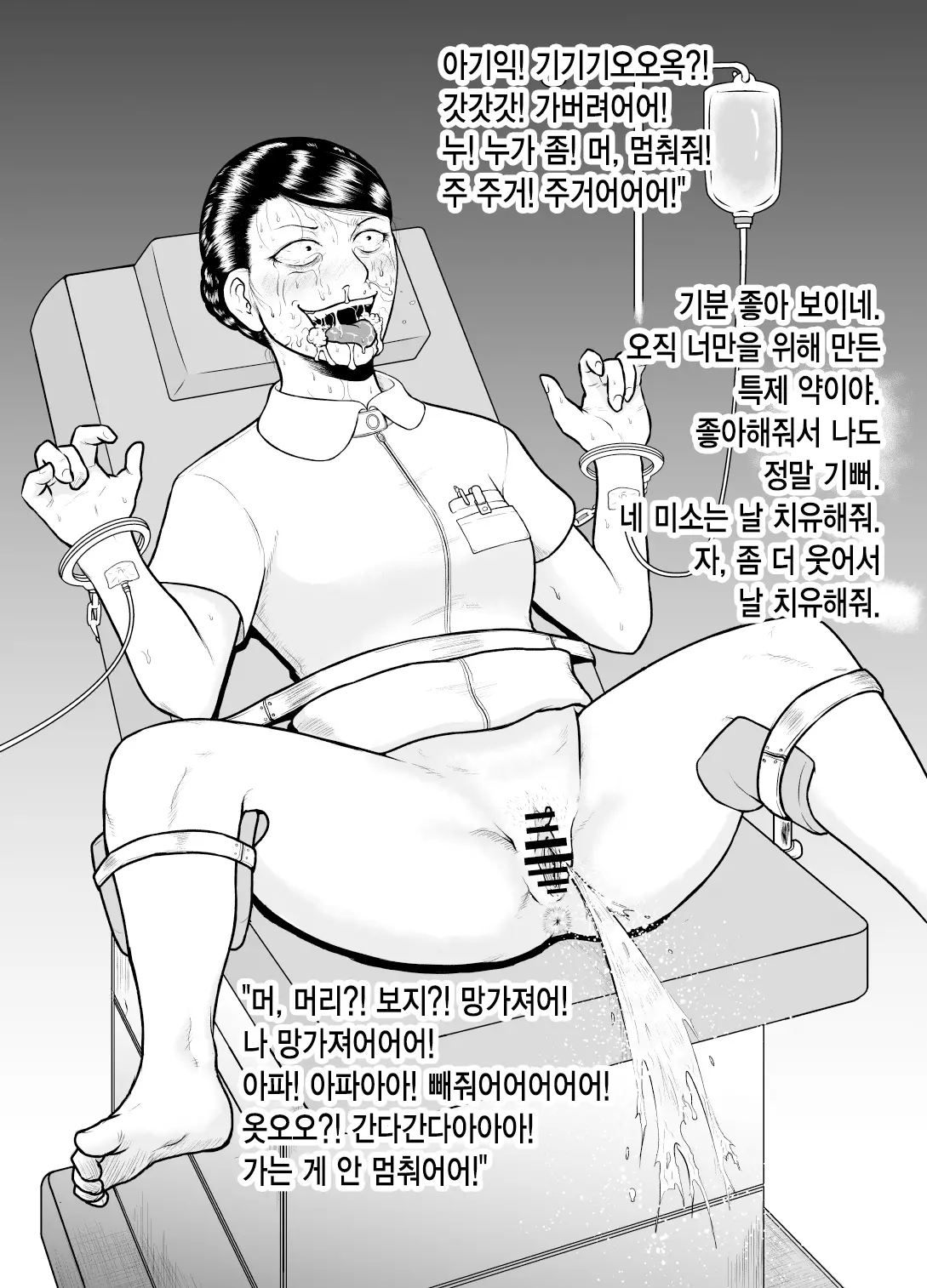 웹툰 이미지 6