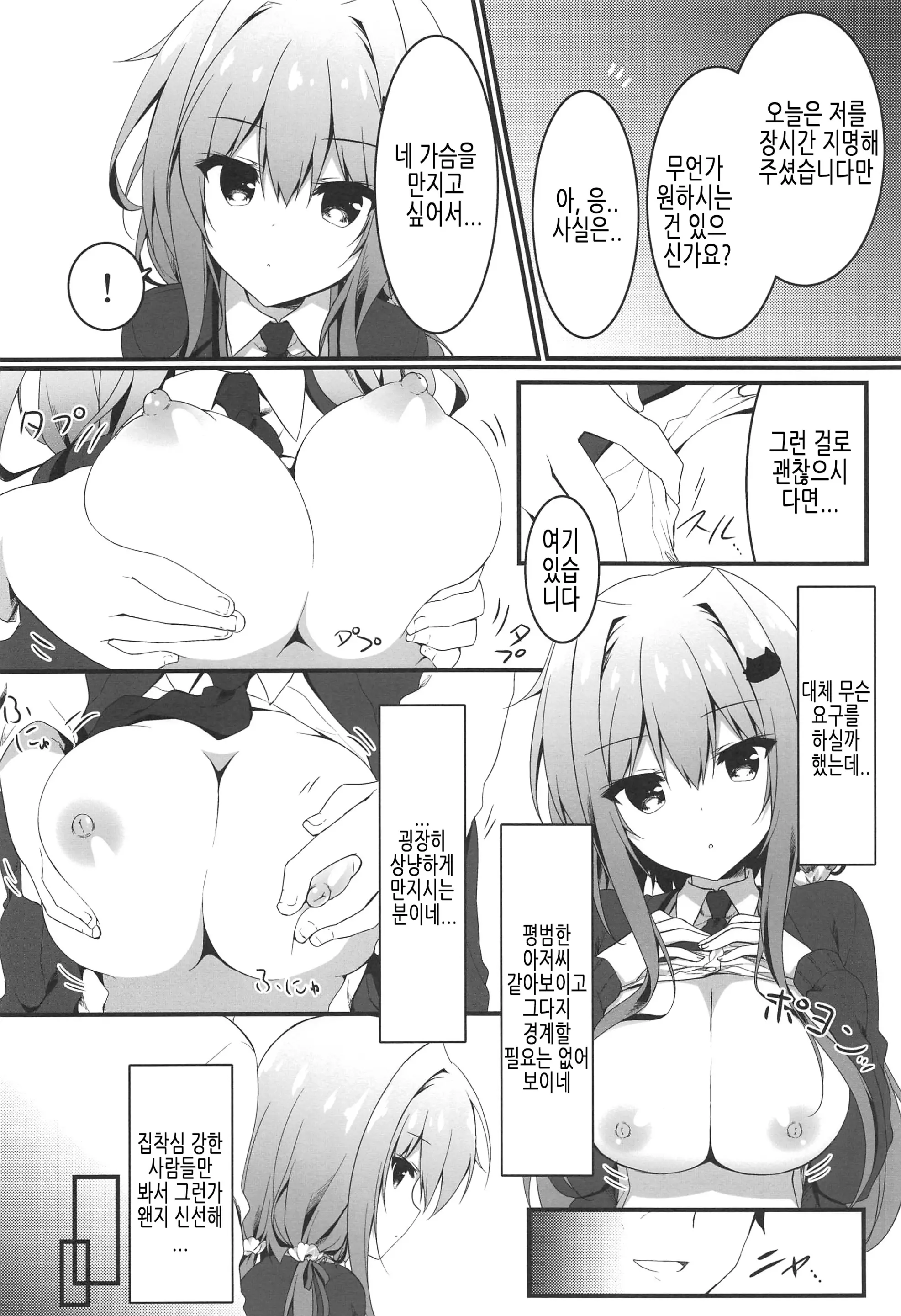 웹툰 이미지 8