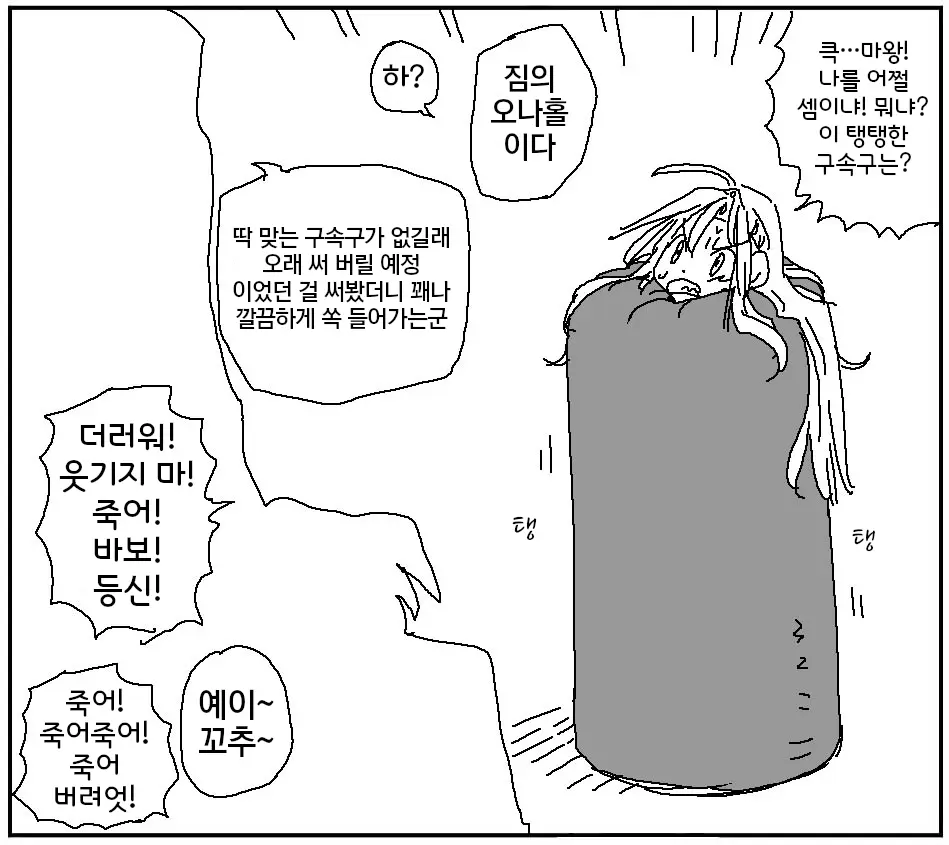 웹툰 이미지 418