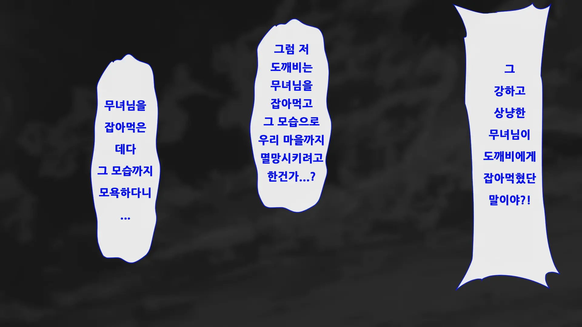 웹툰 이미지 103