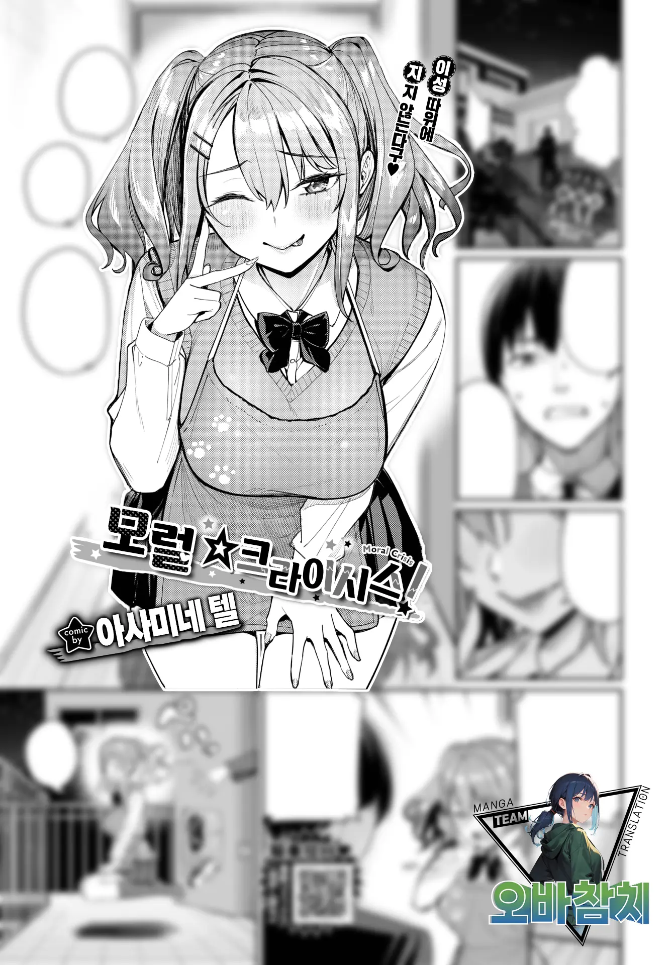 웹툰 이미지 0