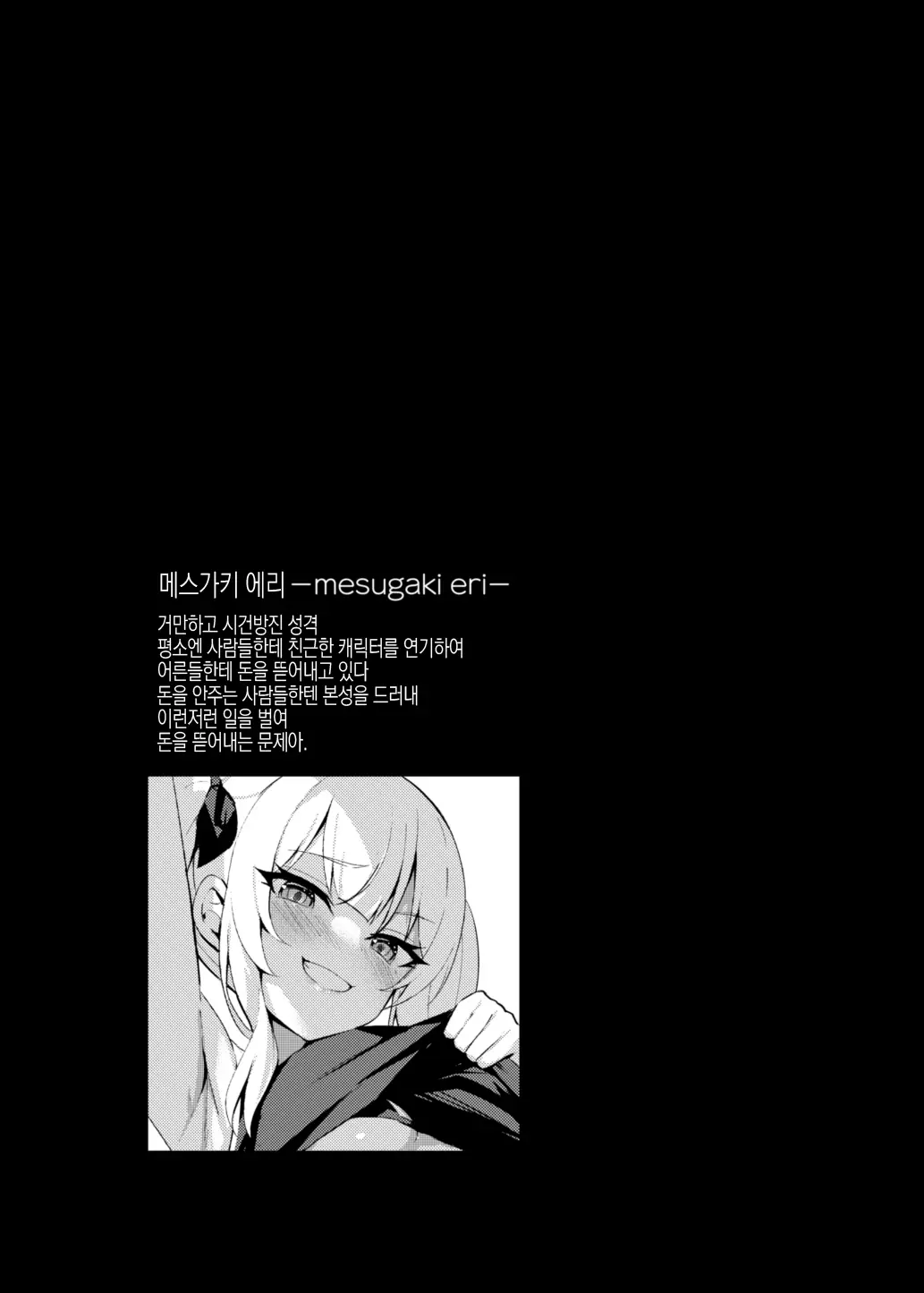 웹툰 이미지 2
