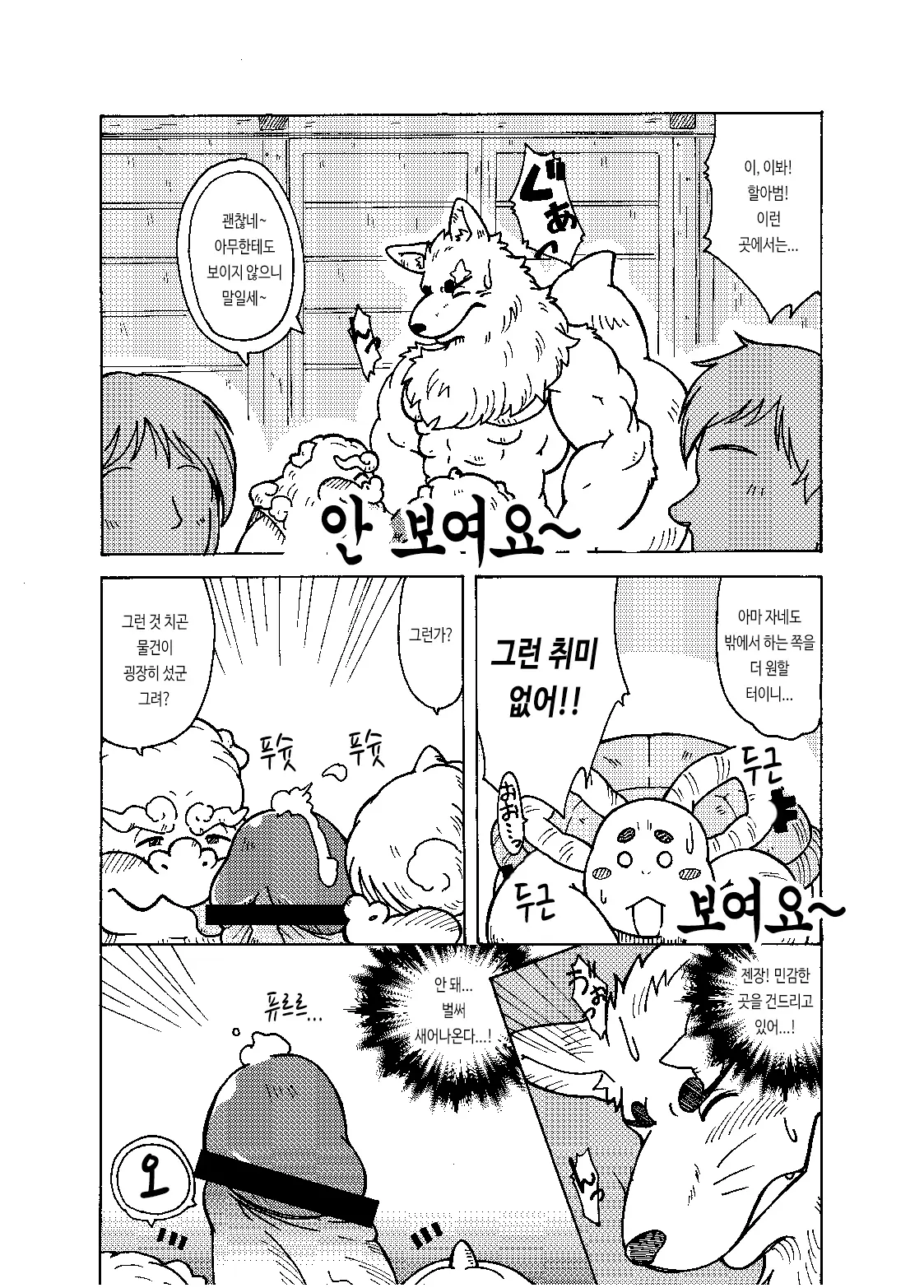 웹툰 이미지 9