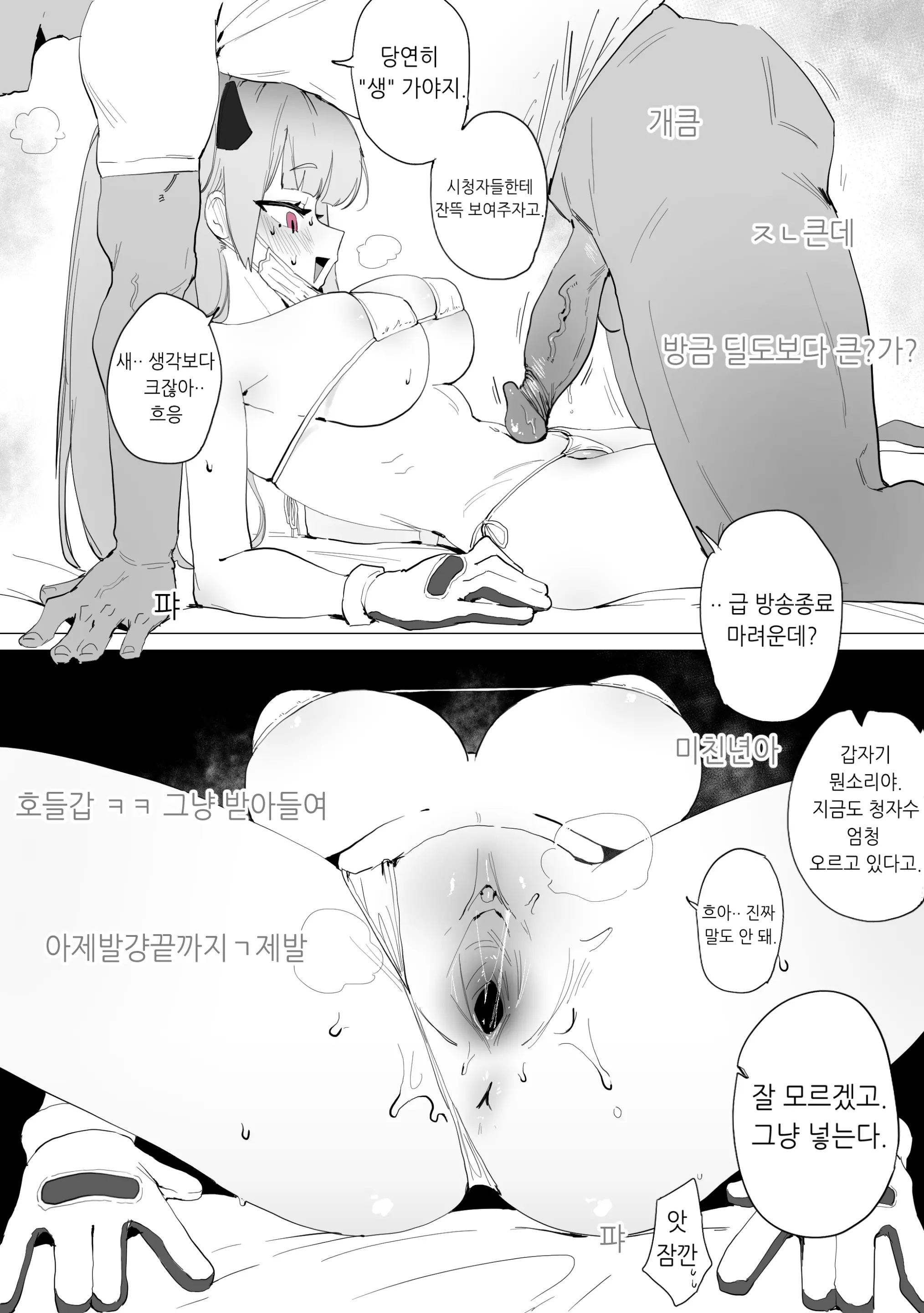 웹툰 이미지 4