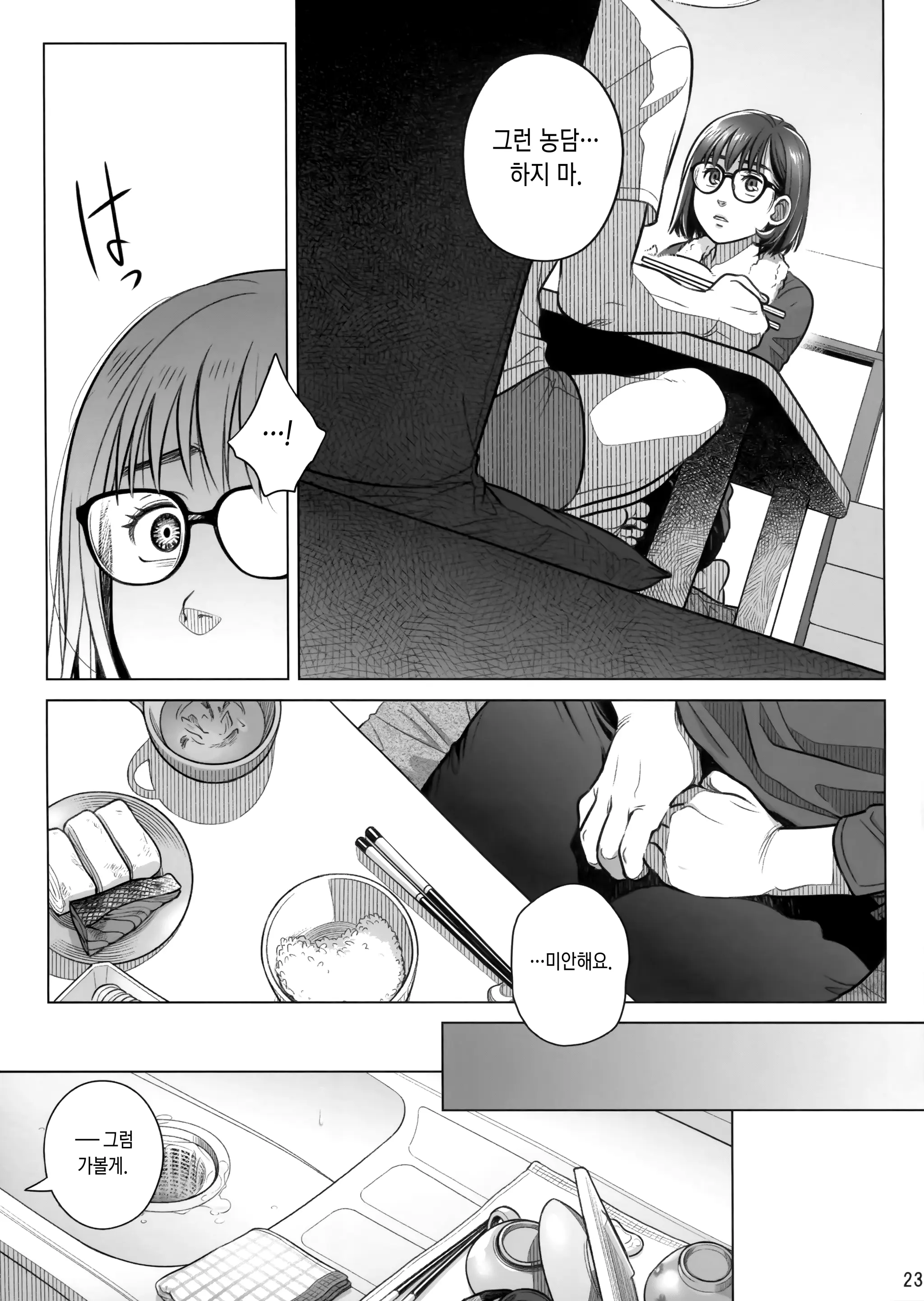 웹툰 이미지 21