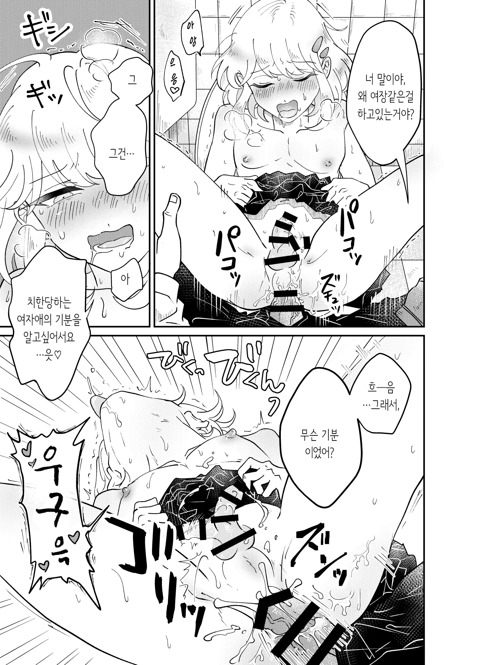 웹툰 이미지 28