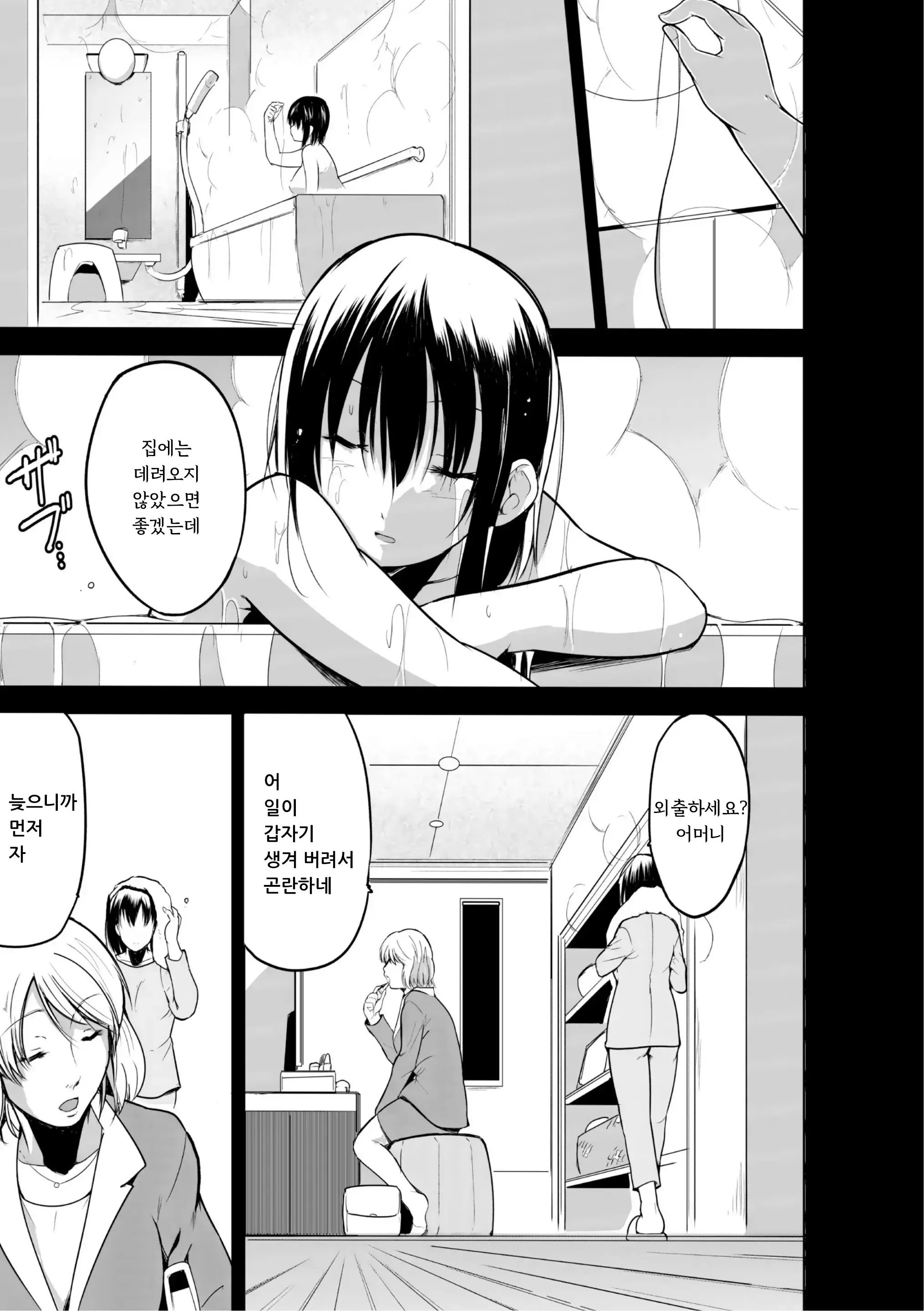 웹툰 이미지 146