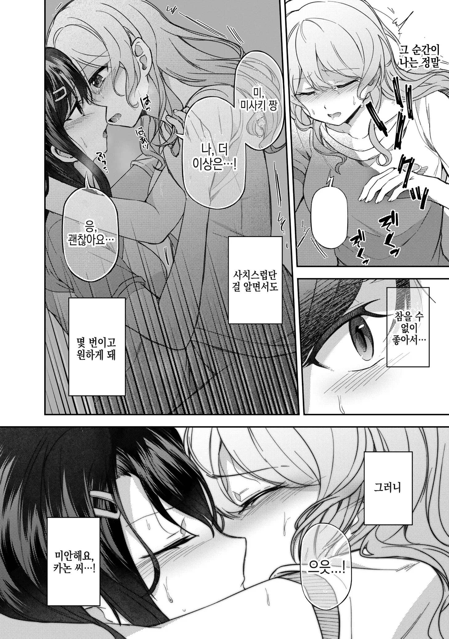 웹툰 이미지 24