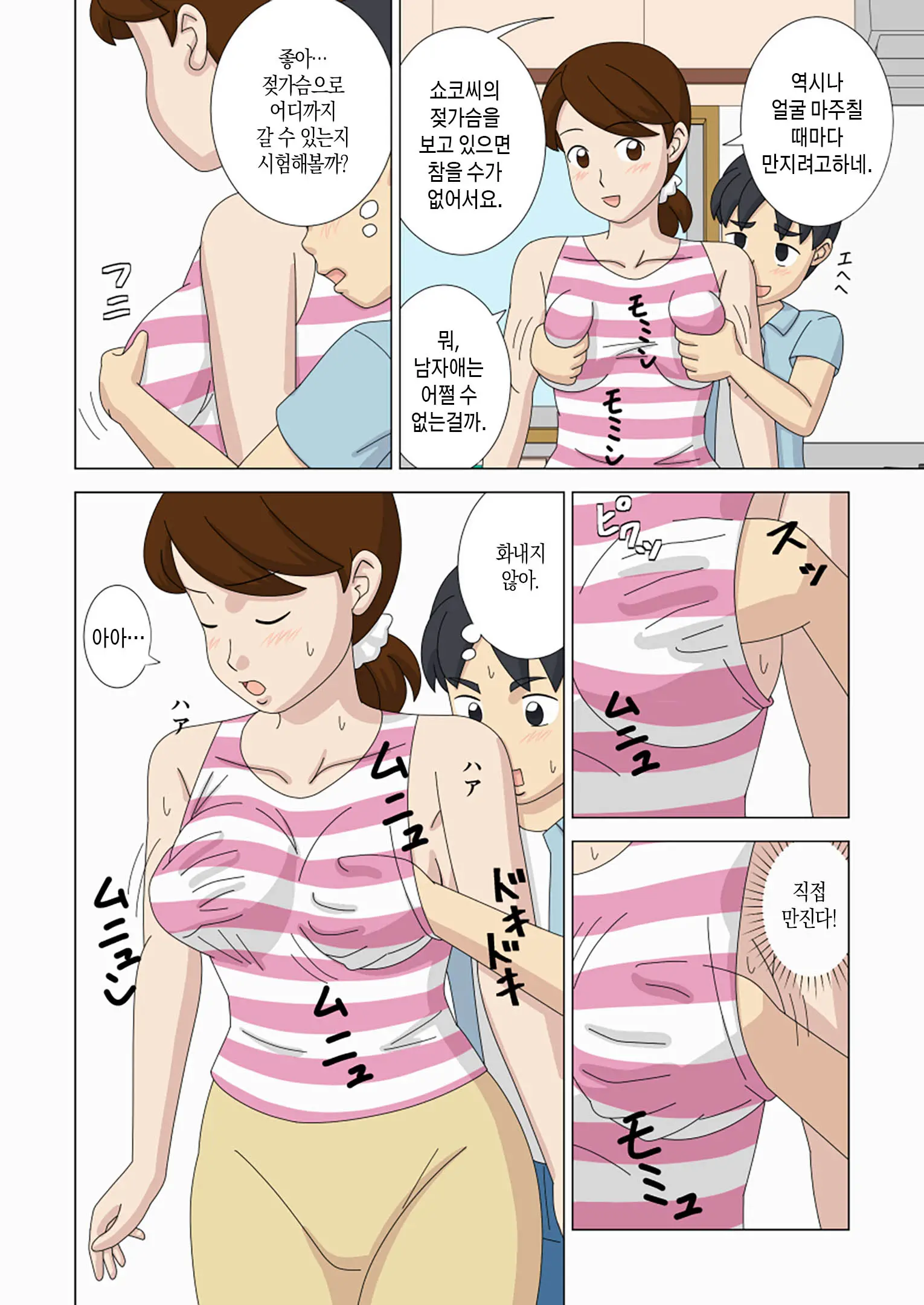 웹툰 이미지 8
