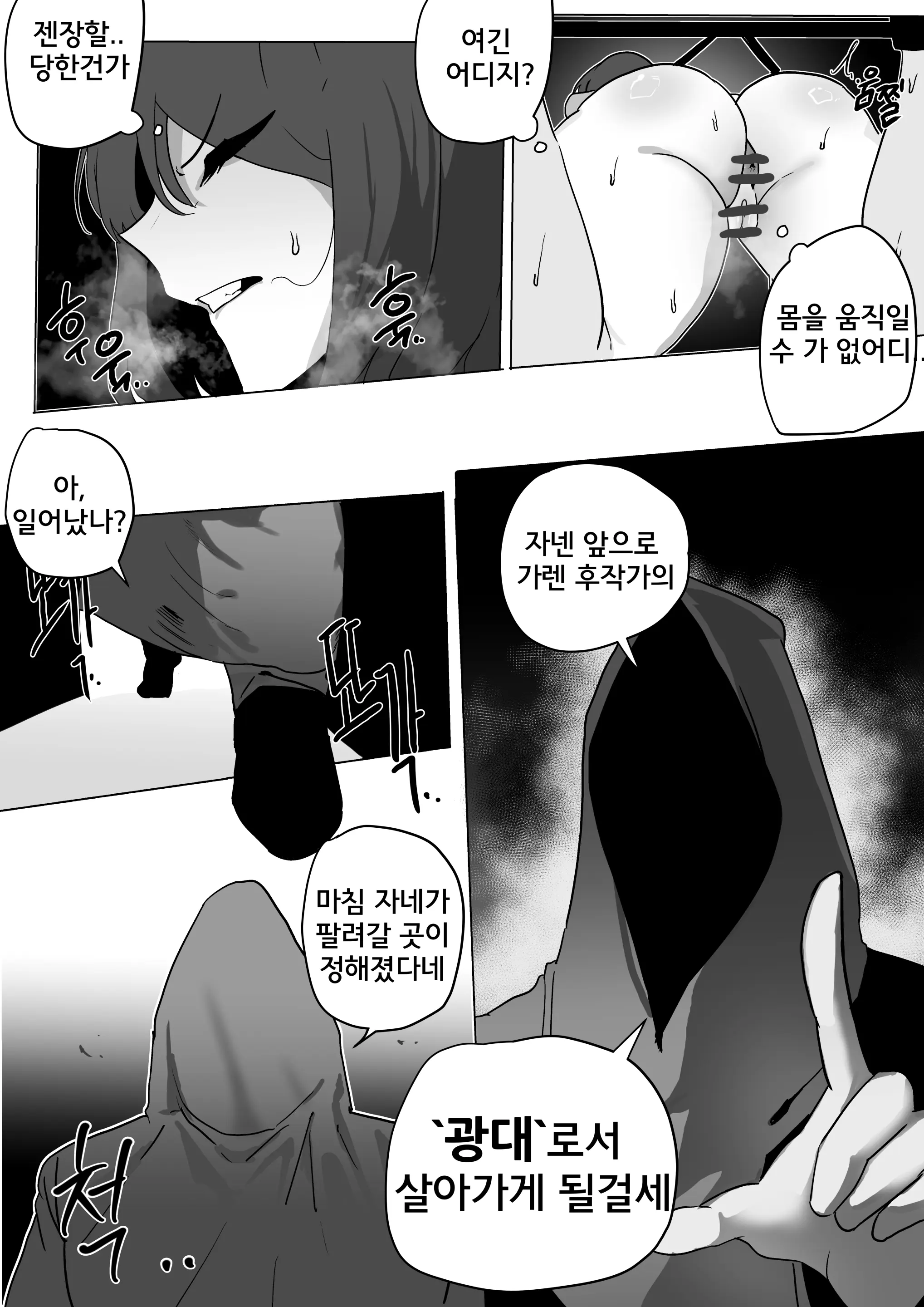 웹툰 이미지 4