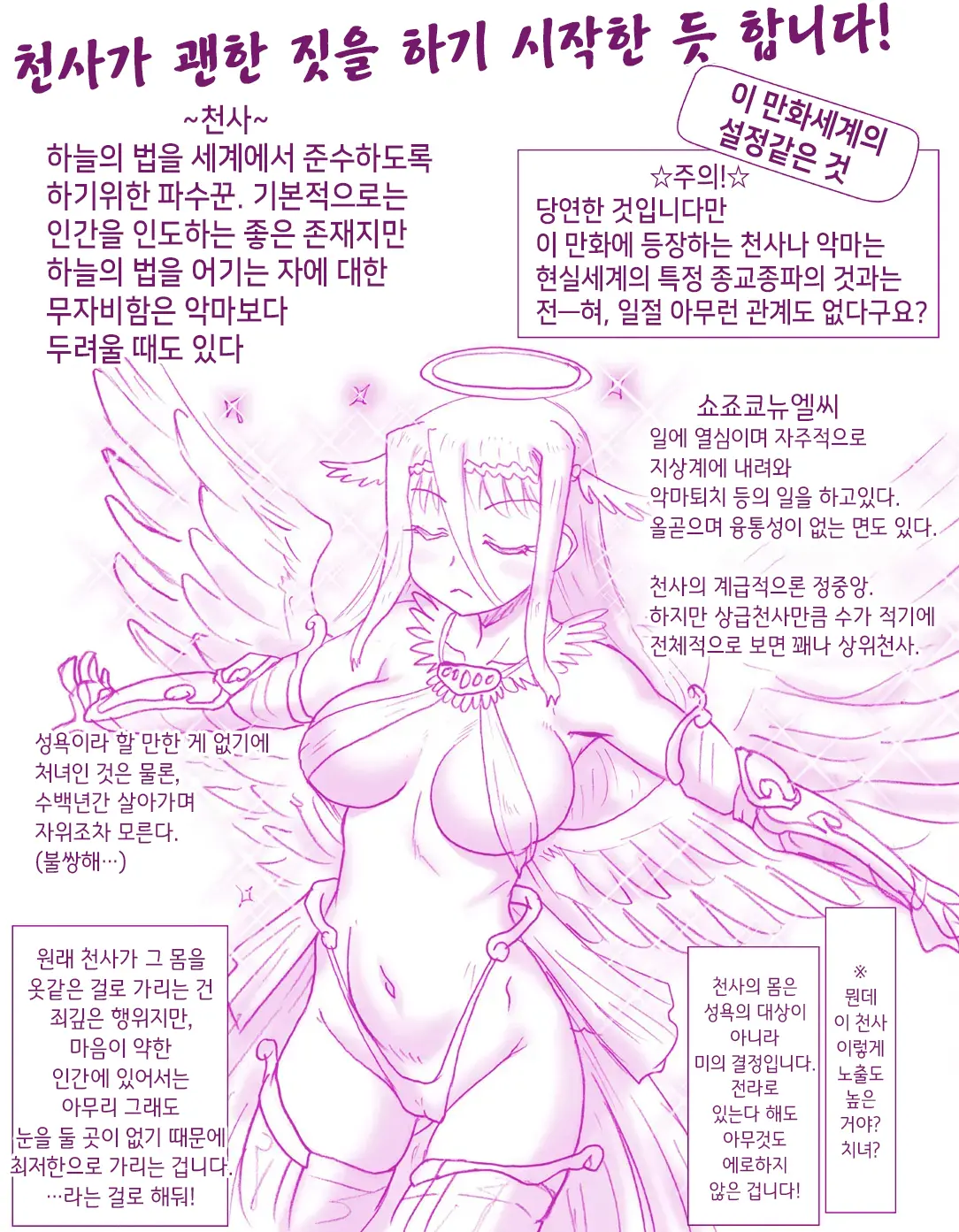 웹툰 이미지 159