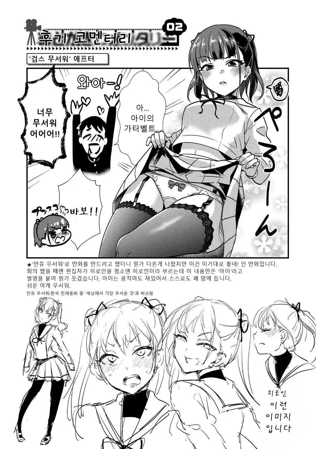 웹툰 이미지 207