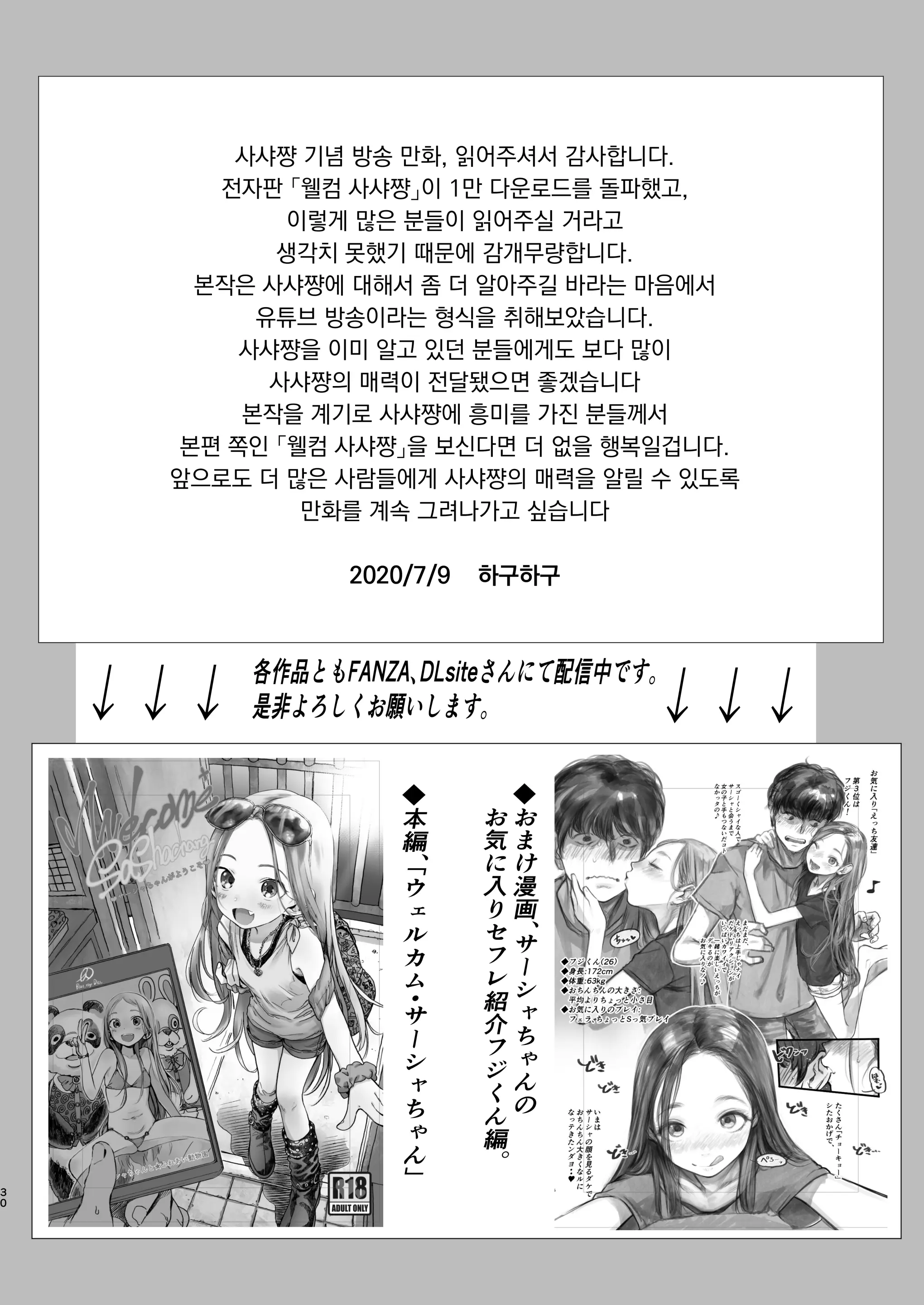 웹툰 이미지 185