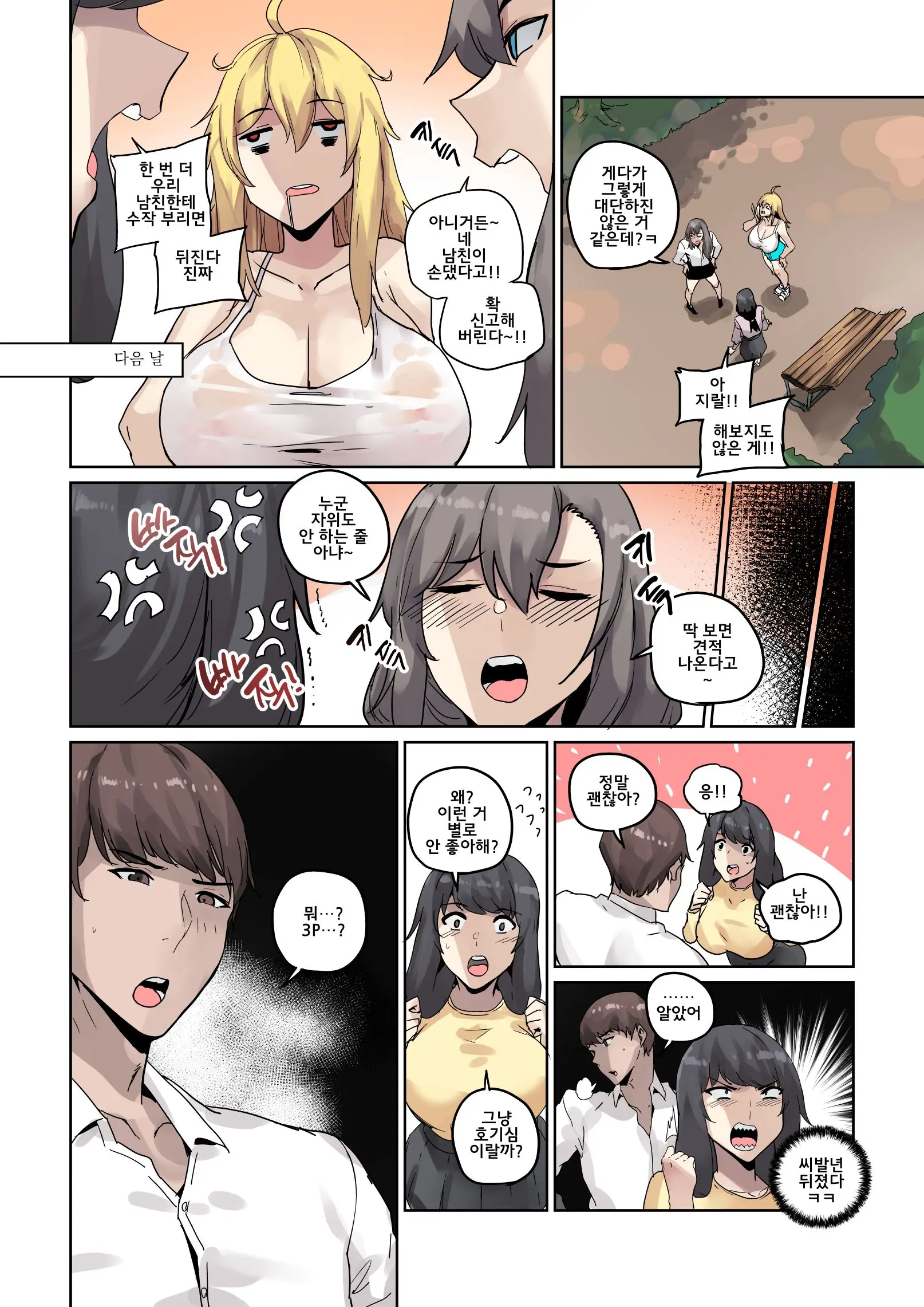 웹툰 이미지 27