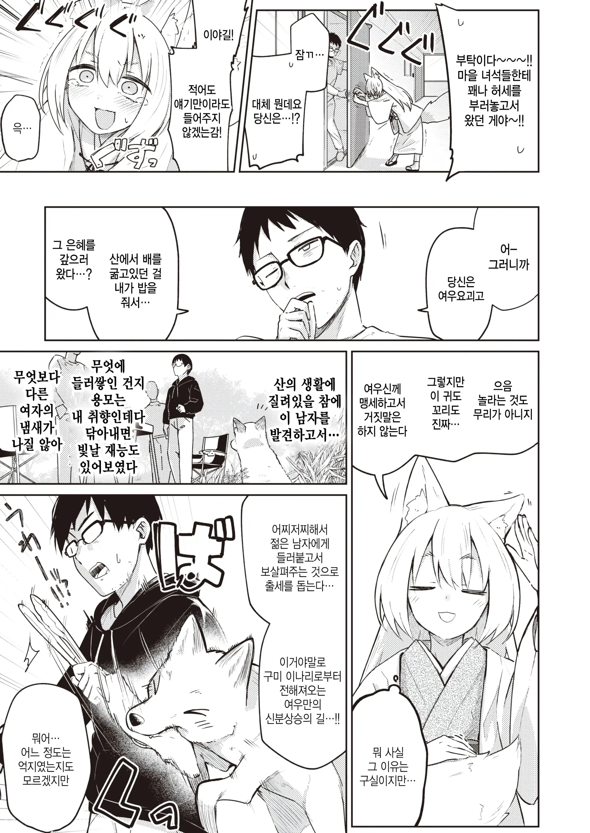 웹툰 이미지 2