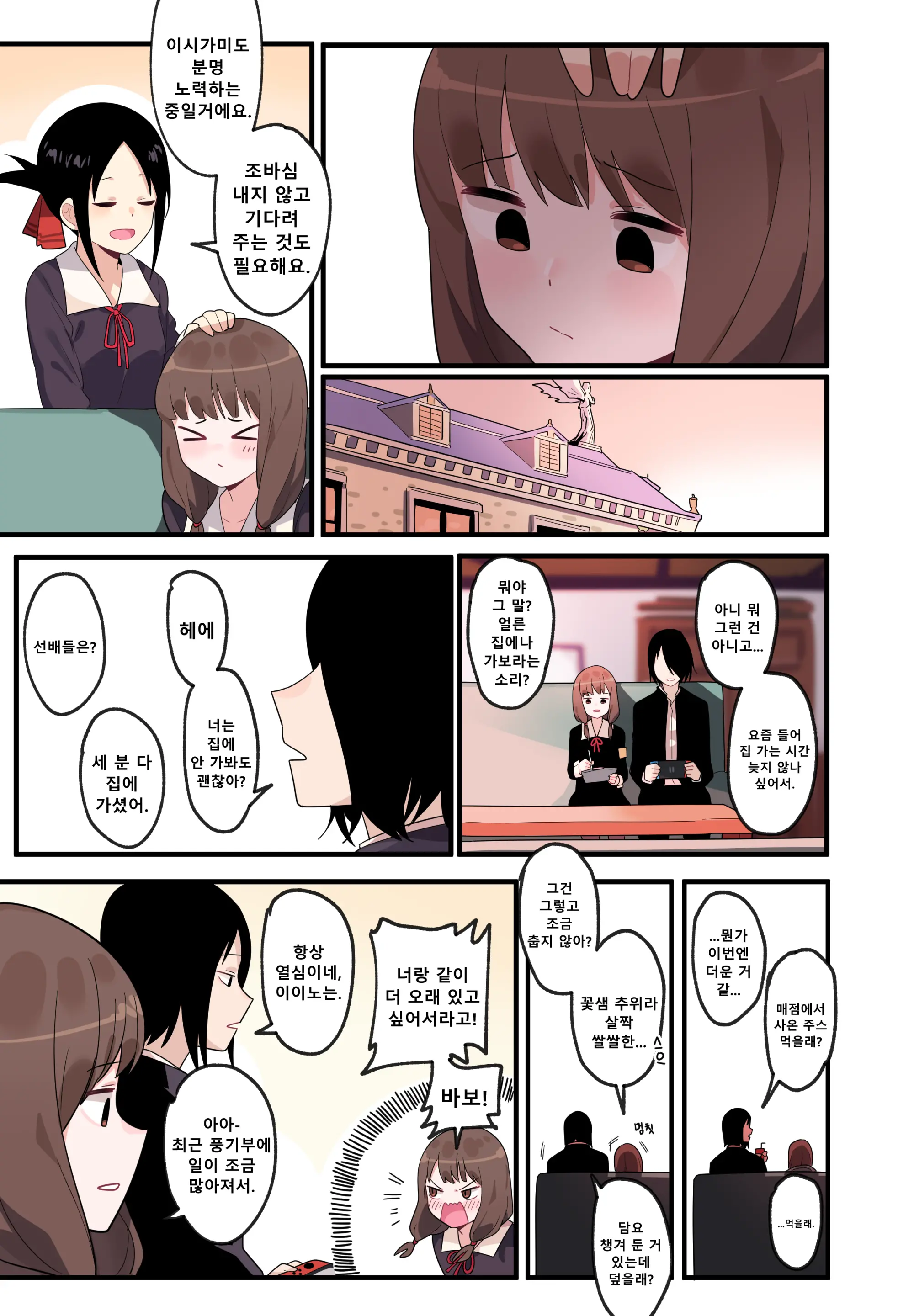 웹툰 이미지 8