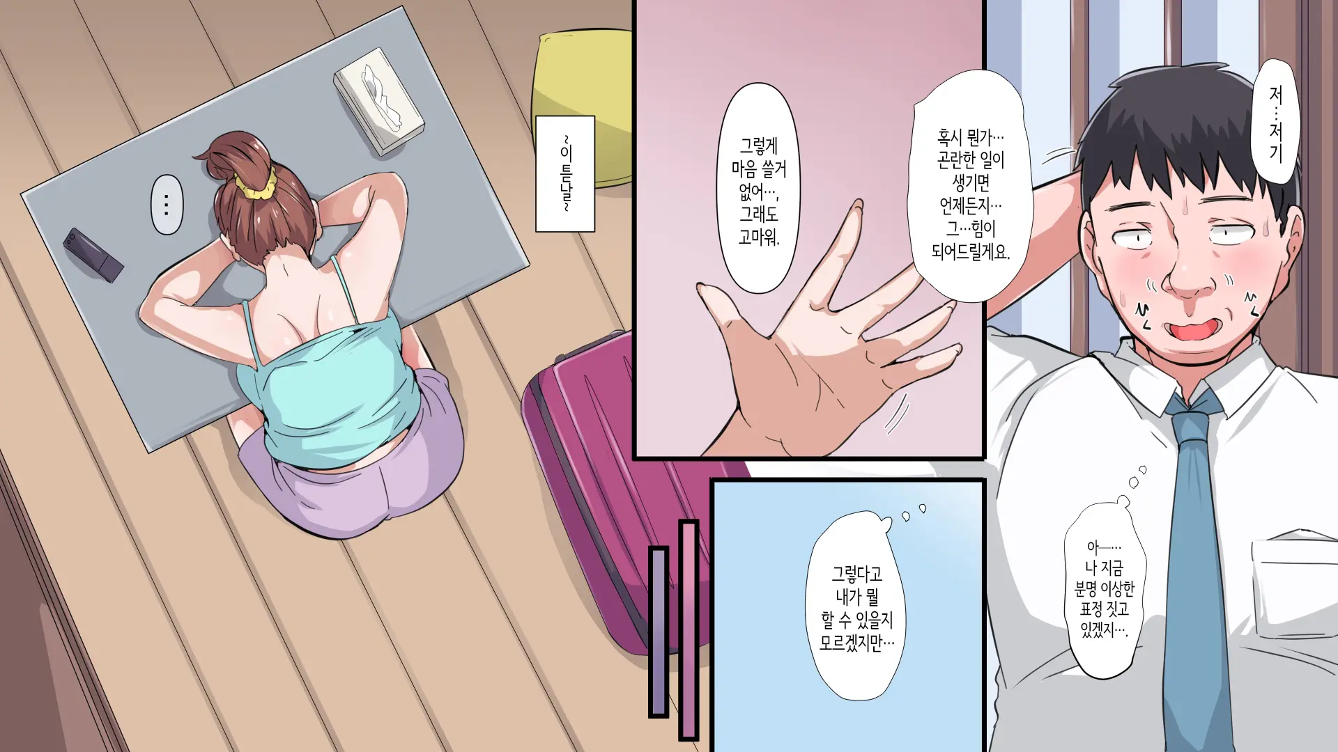 웹툰 이미지 6