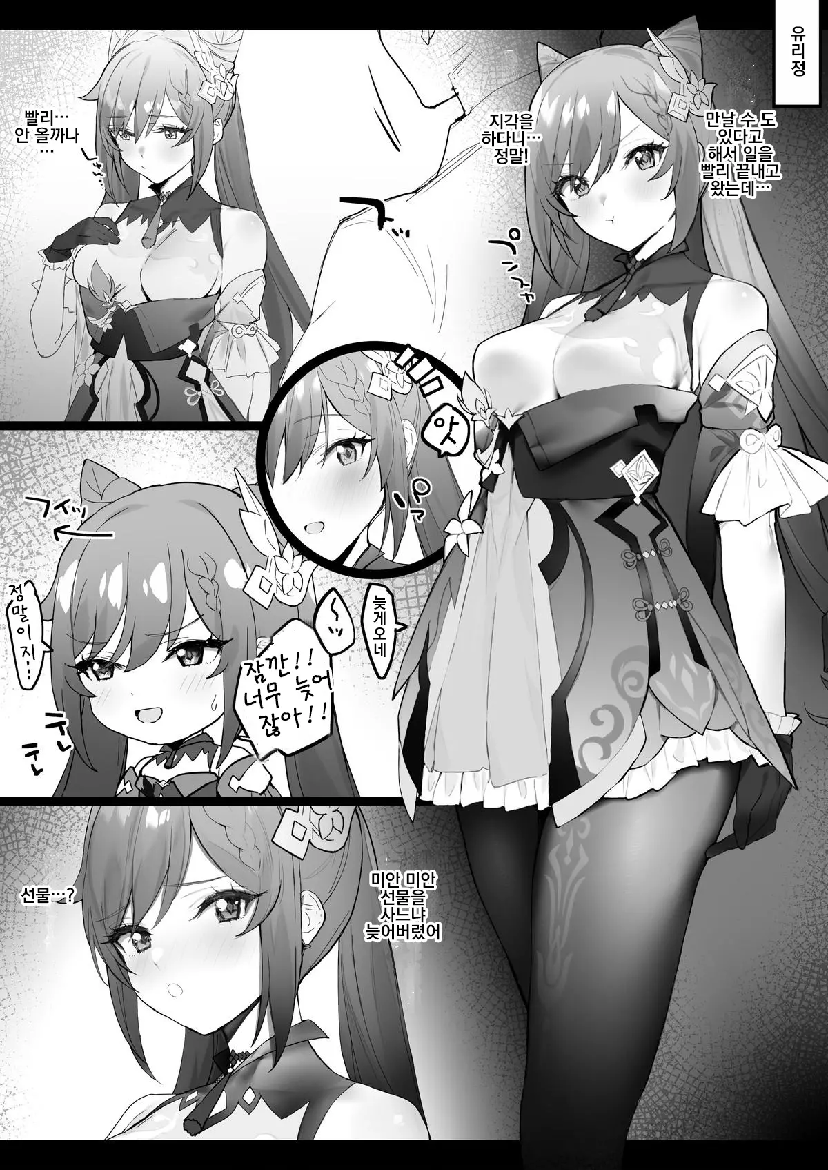 웹툰 이미지 0