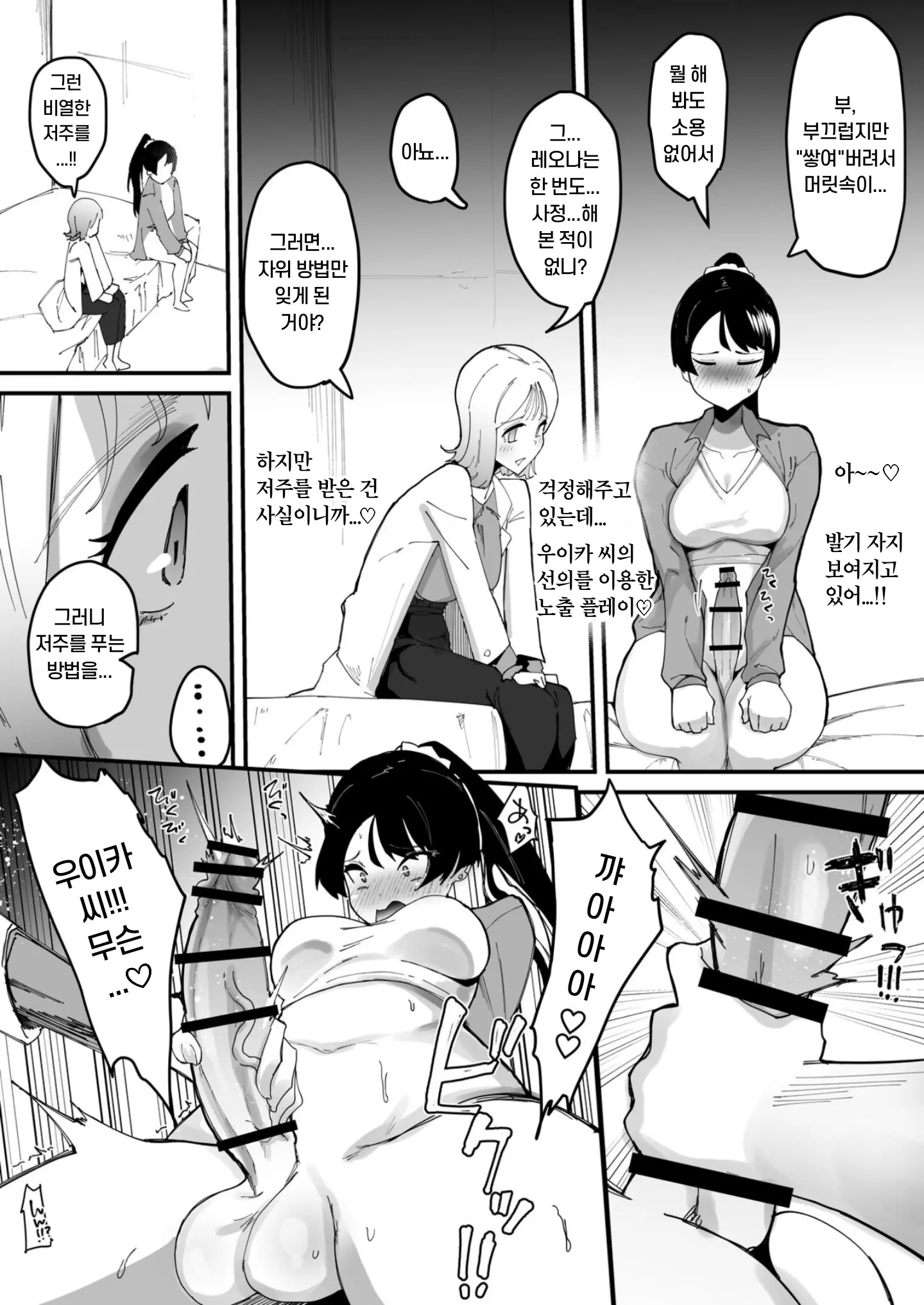 웹툰 이미지 9