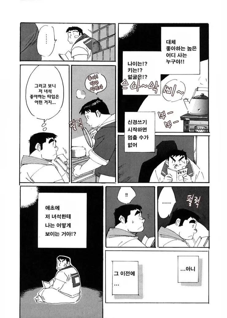 웹툰 이미지 4