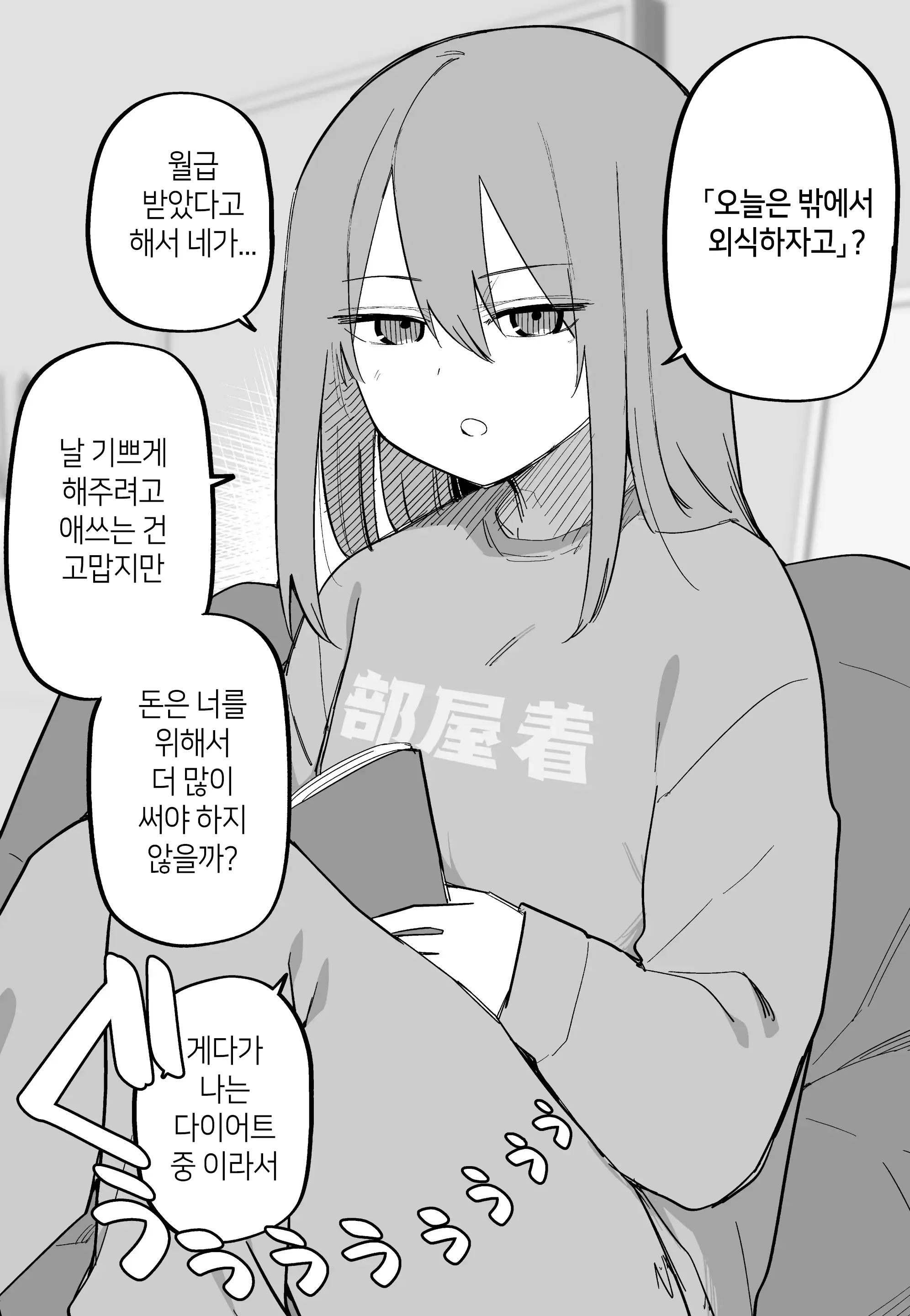 웹툰 이미지 92