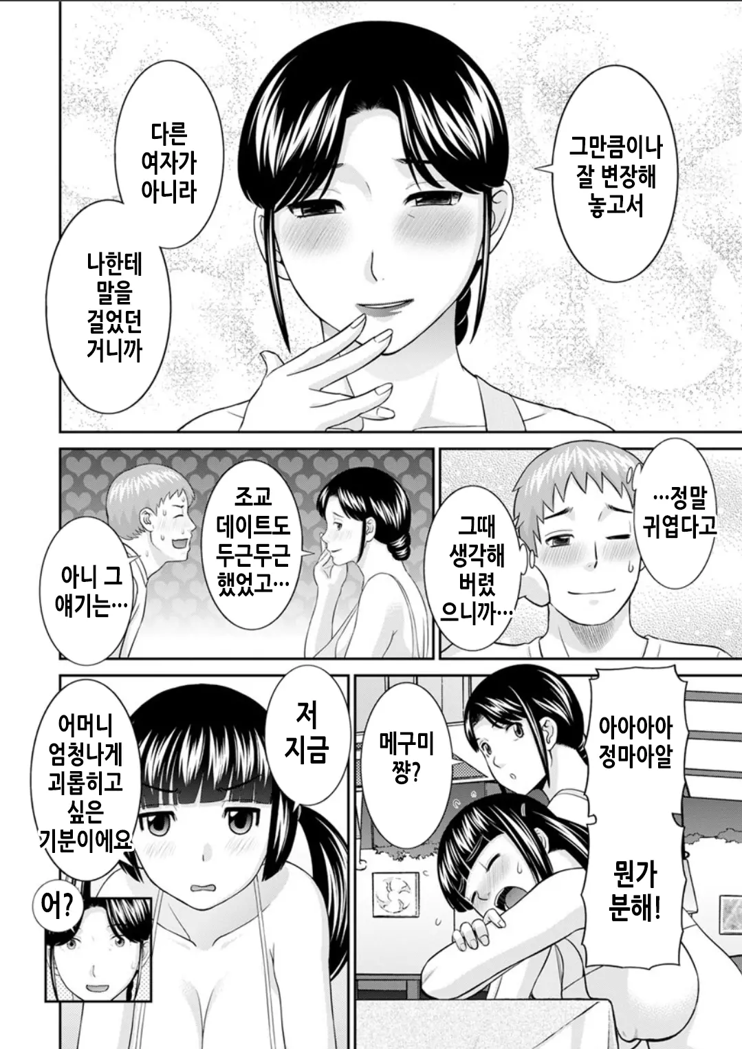 웹툰 이미지 152