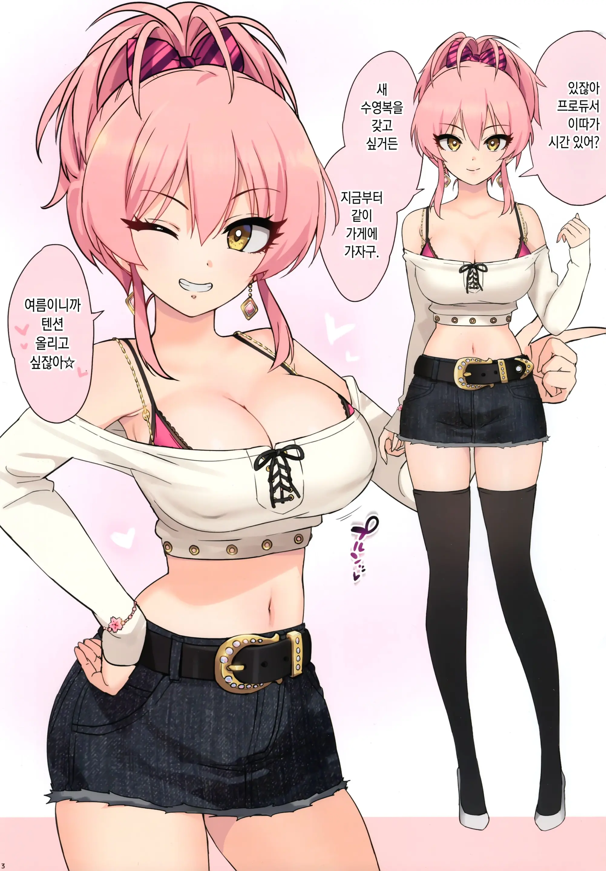 웹툰 이미지 2