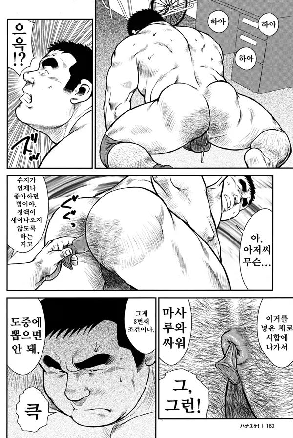 웹툰 이미지 155