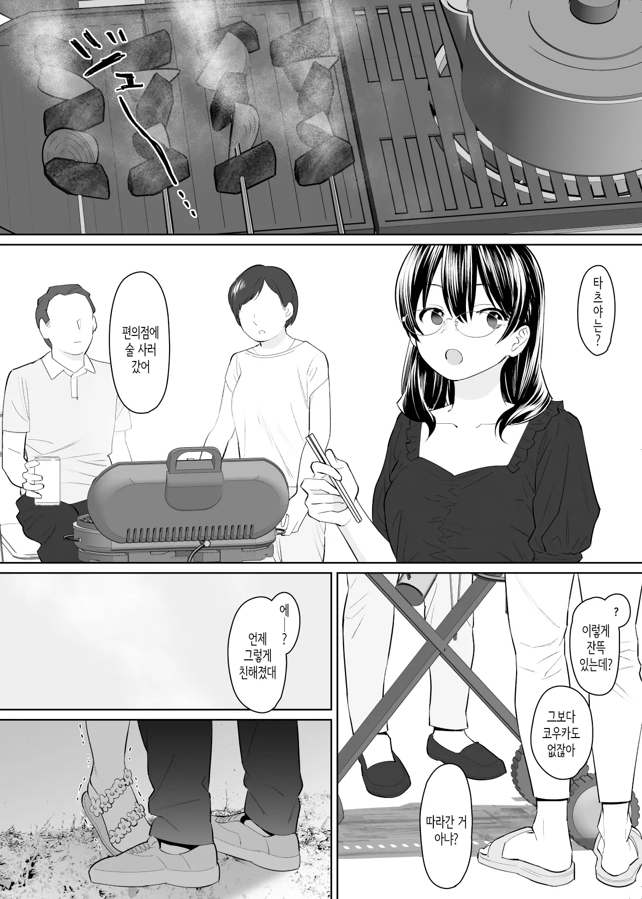 웹툰 이미지 39