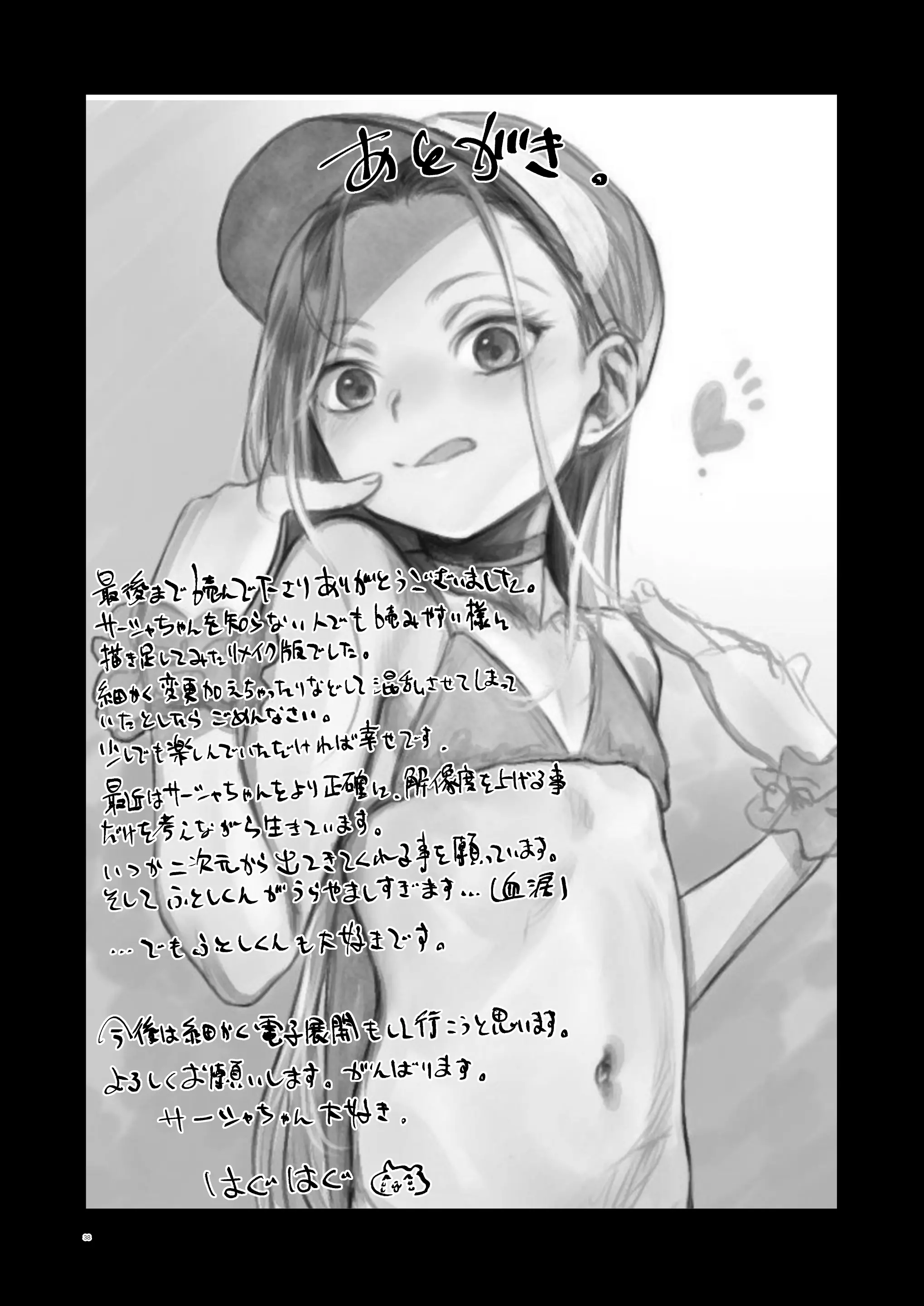 웹툰 이미지 38