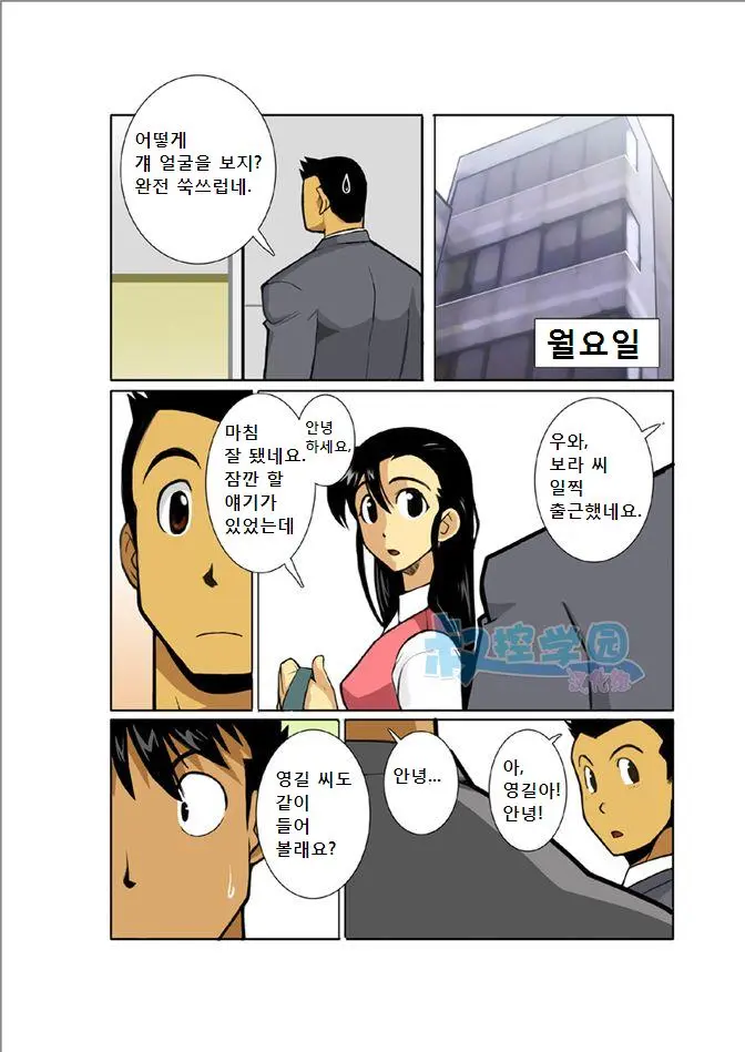 웹툰 이미지 13