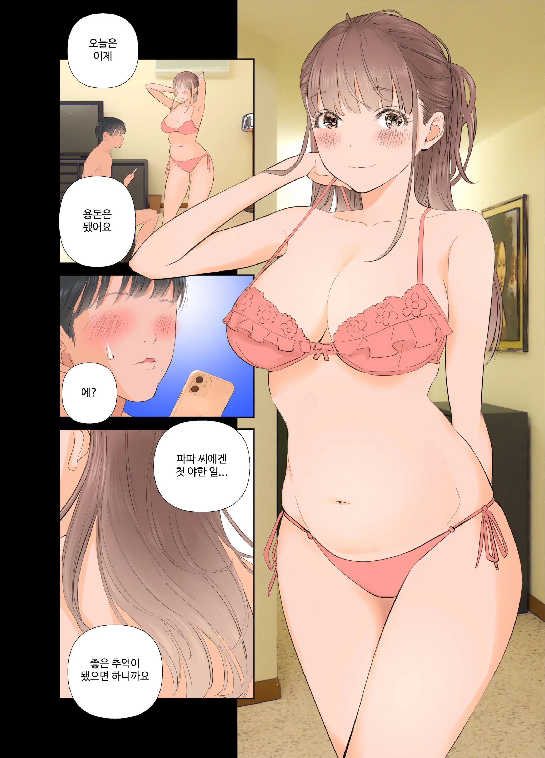웹툰 이미지 34