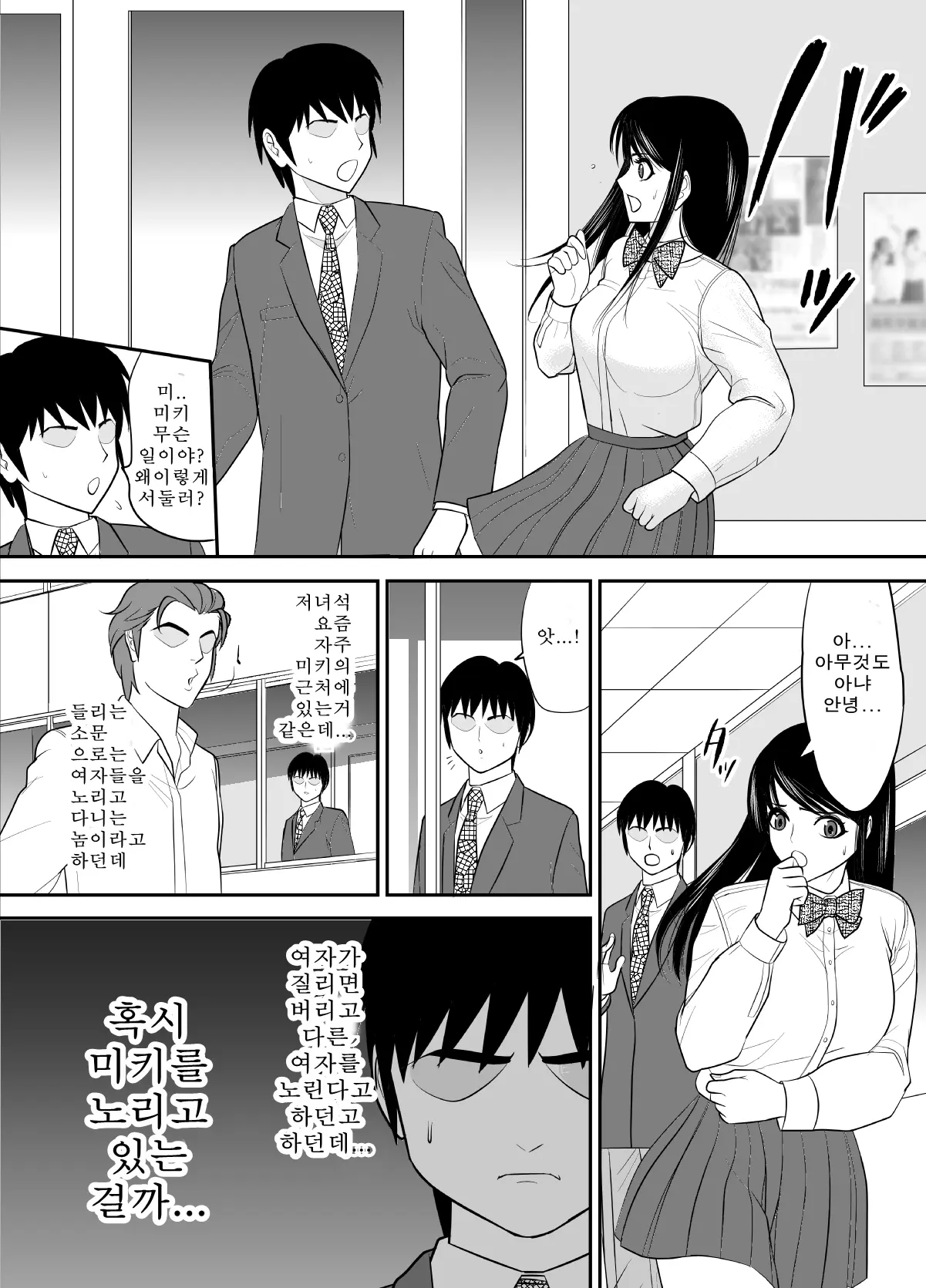 웹툰 이미지 10