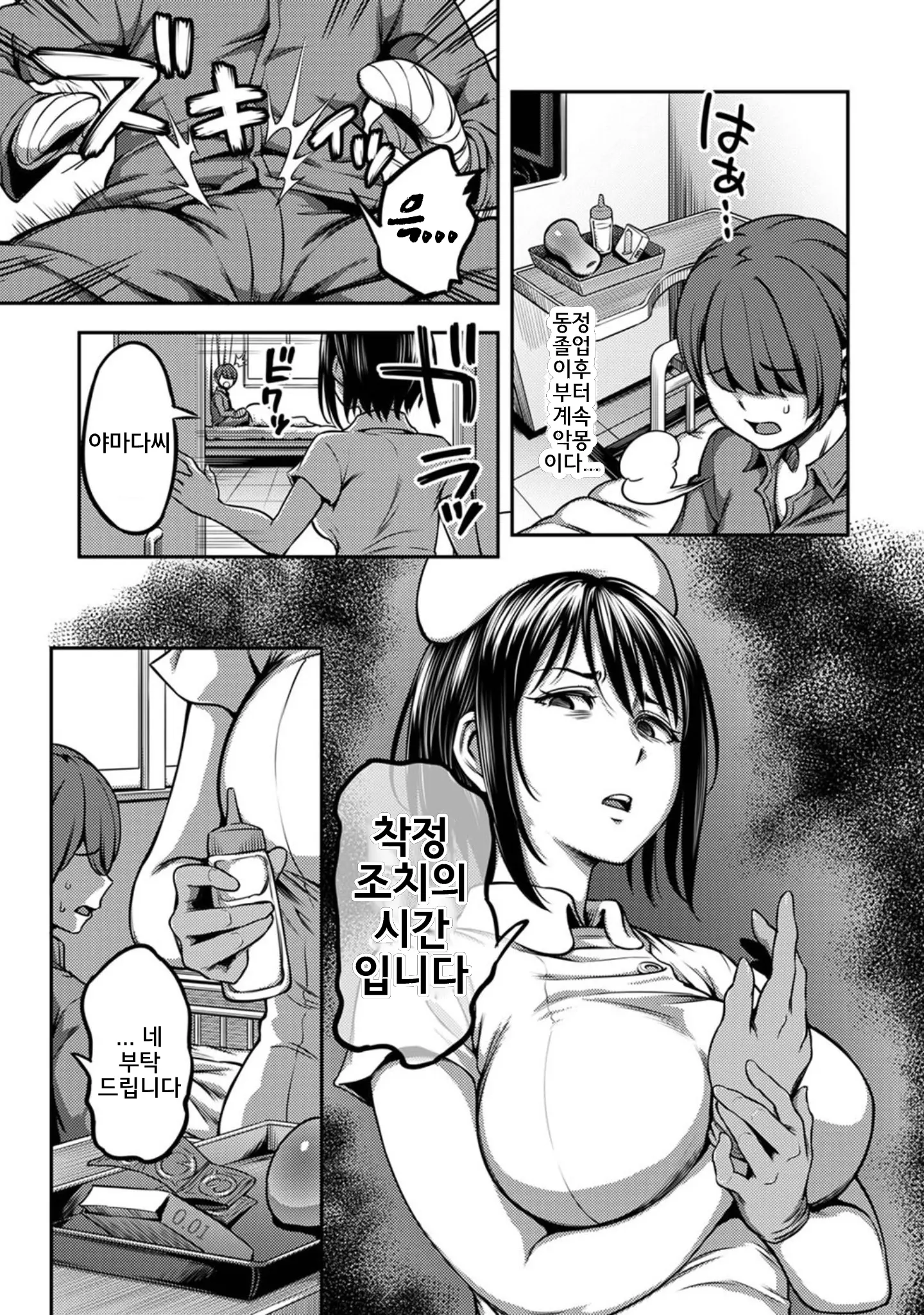 웹툰 이미지 3