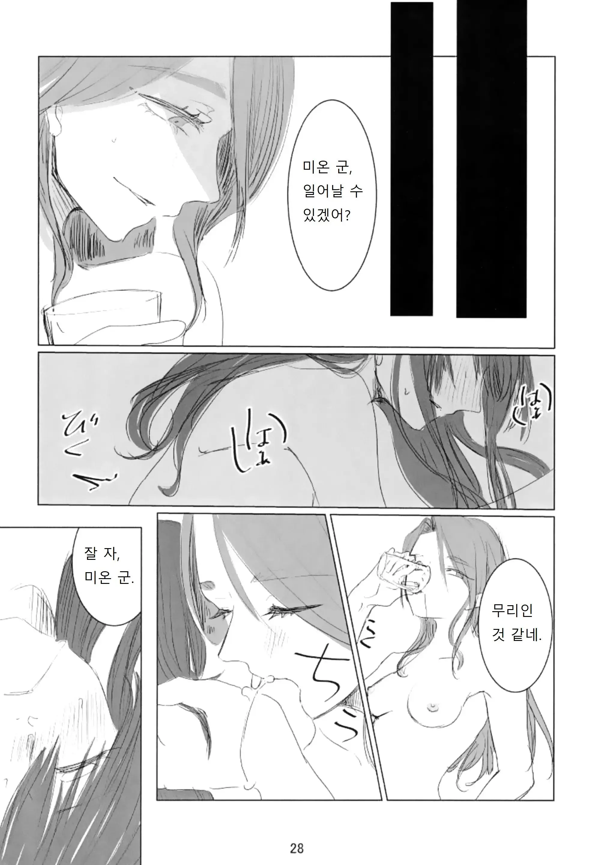 웹툰 이미지 28