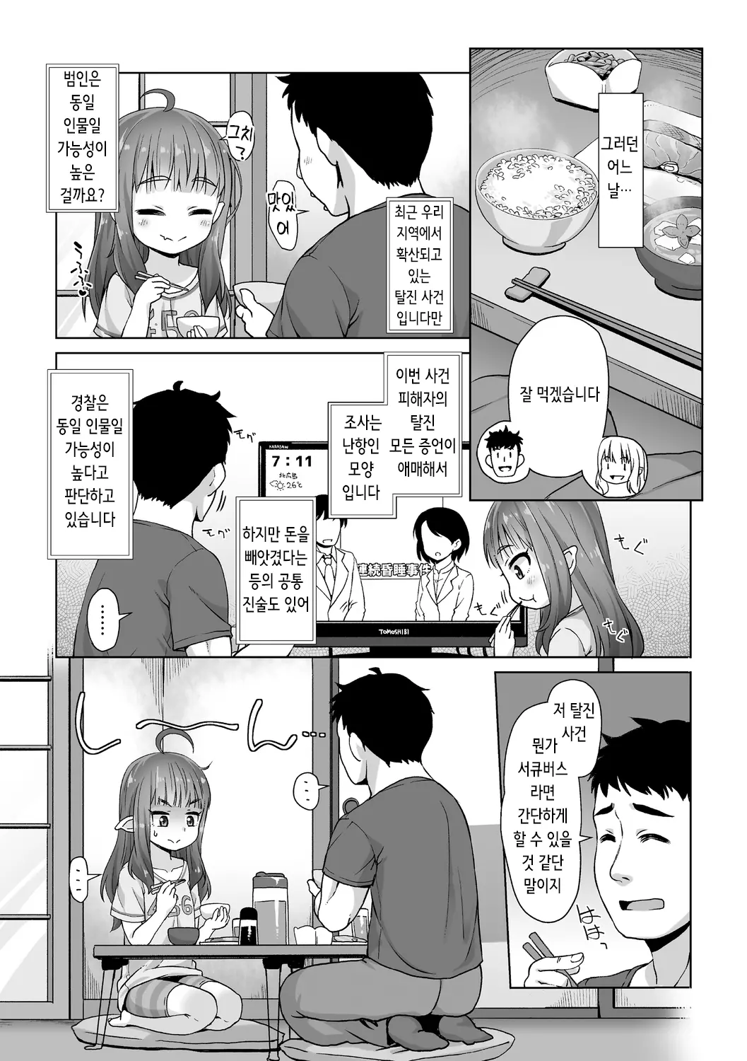 웹툰 이미지 7