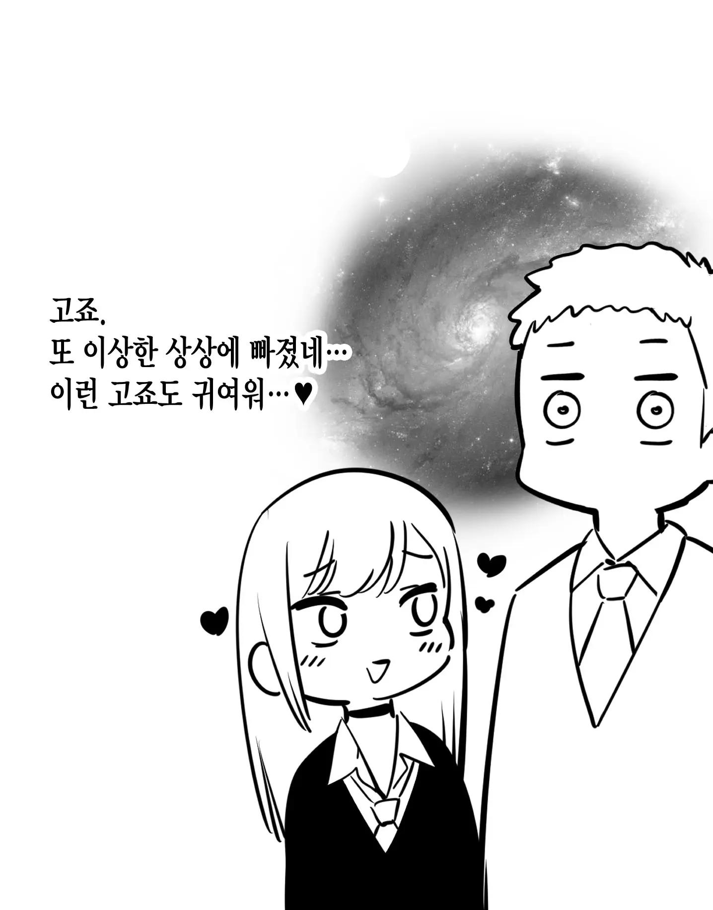 웹툰 이미지 5
