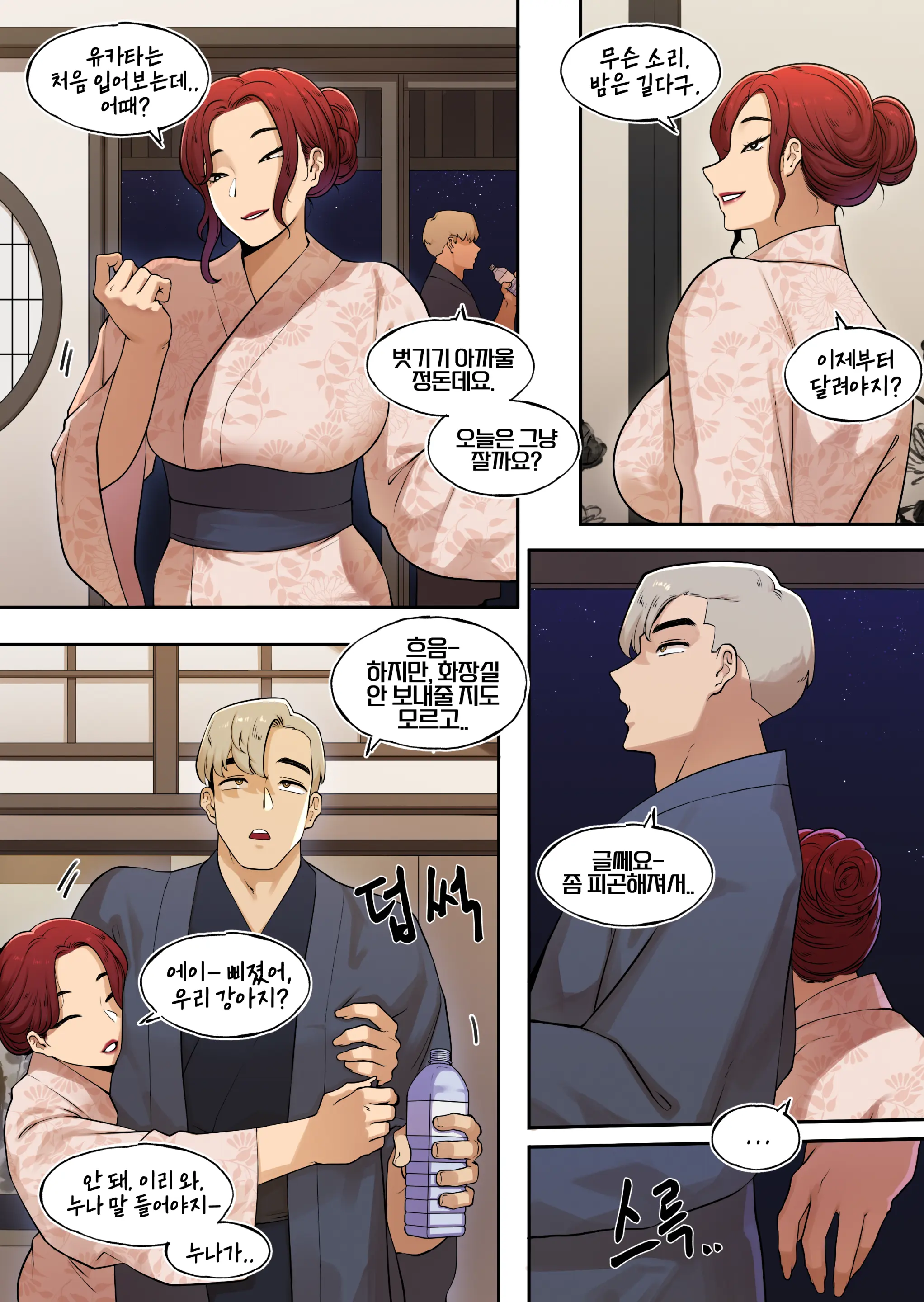 웹툰 이미지 16