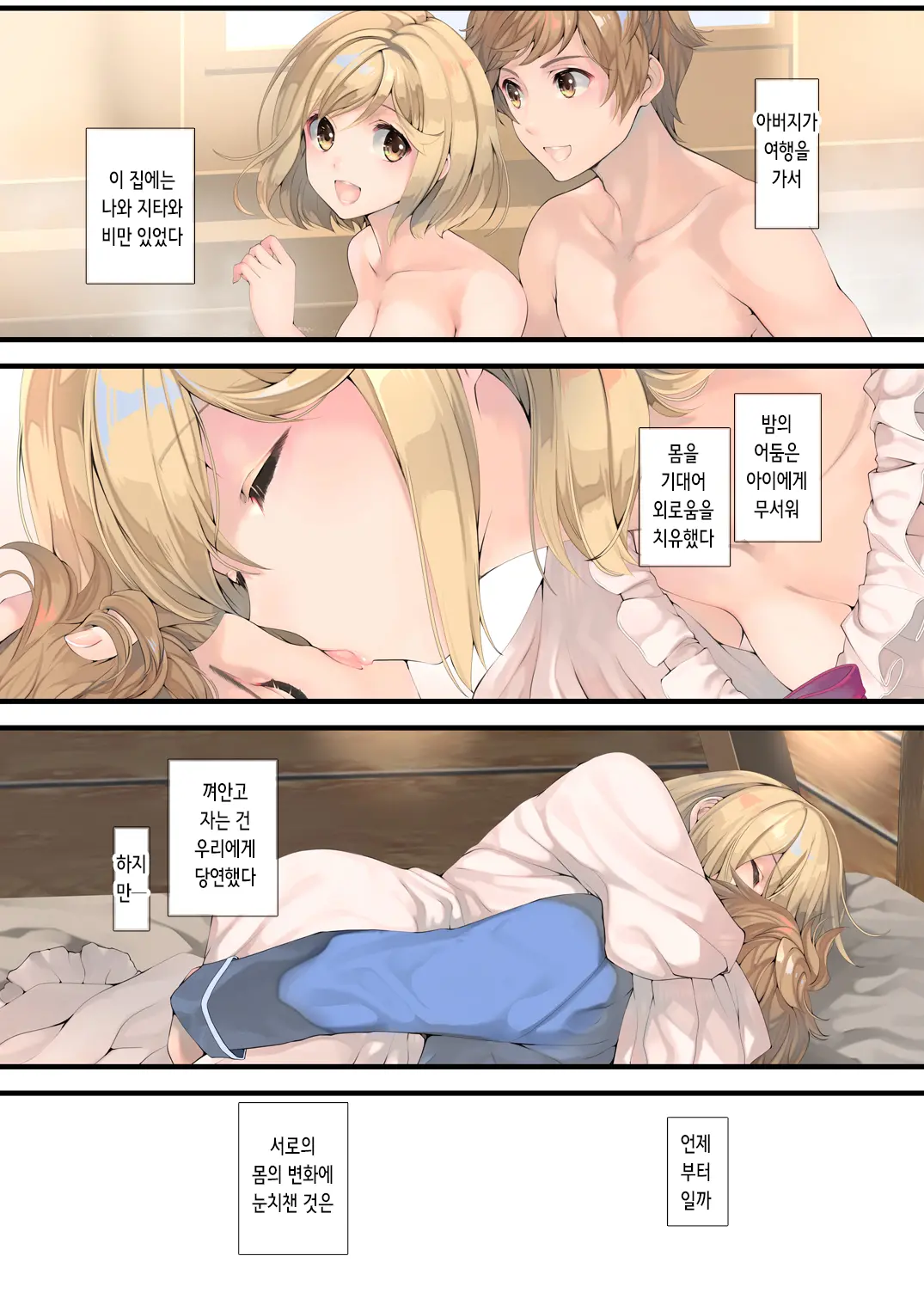 웹툰 이미지 5