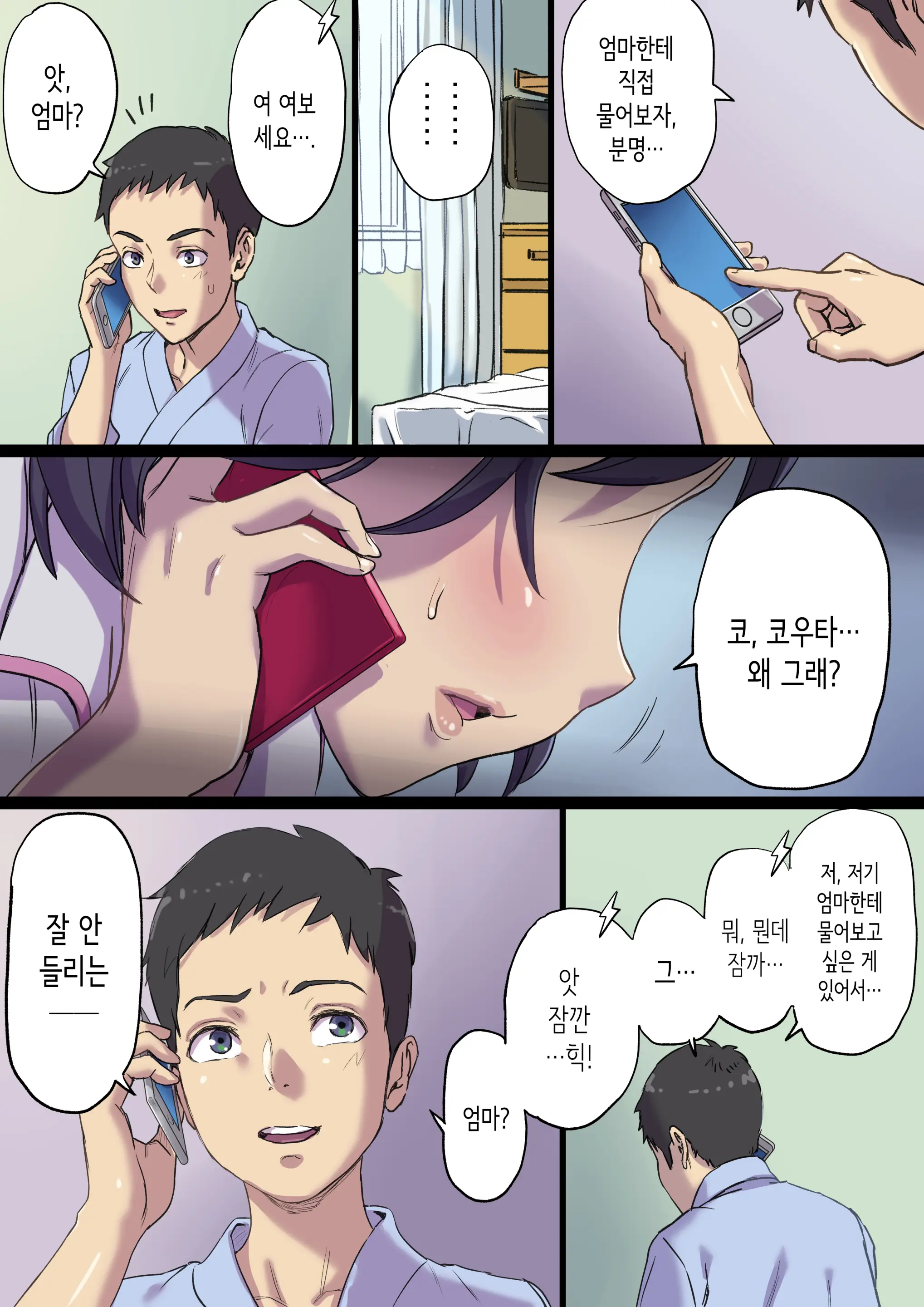 웹툰 이미지 14