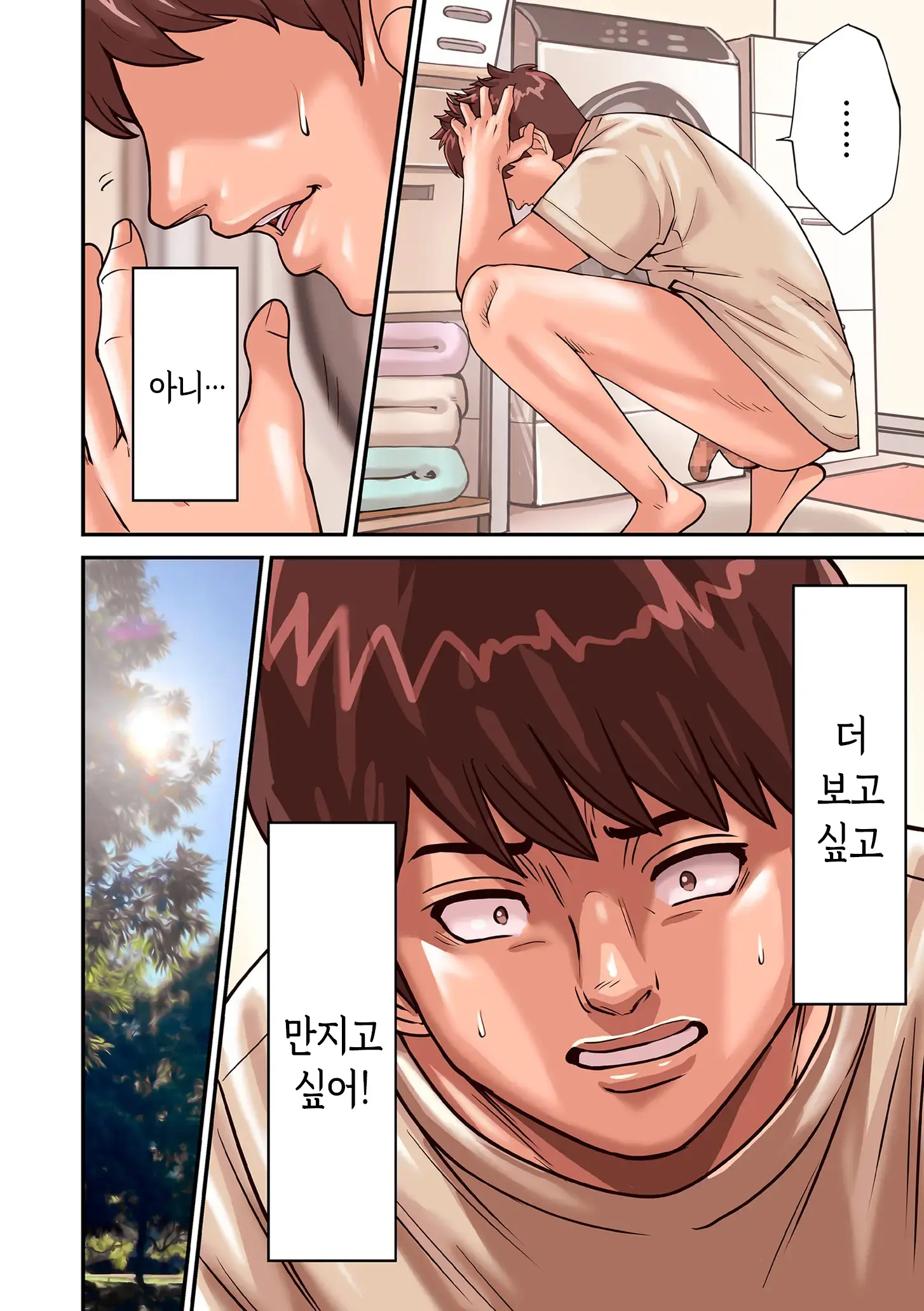 웹툰 이미지 45