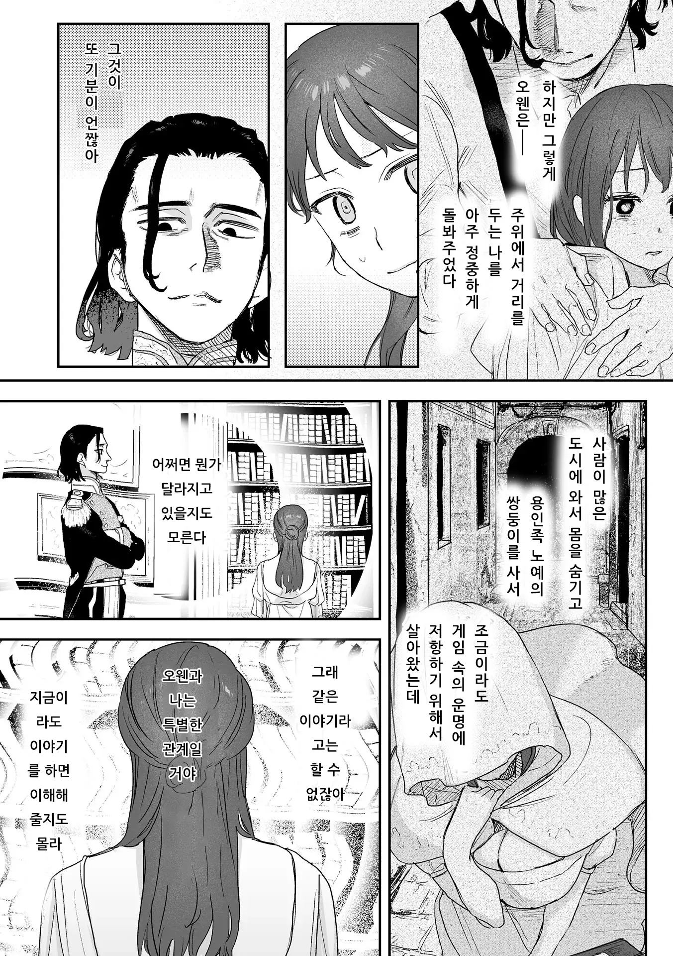 웹툰 이미지 110