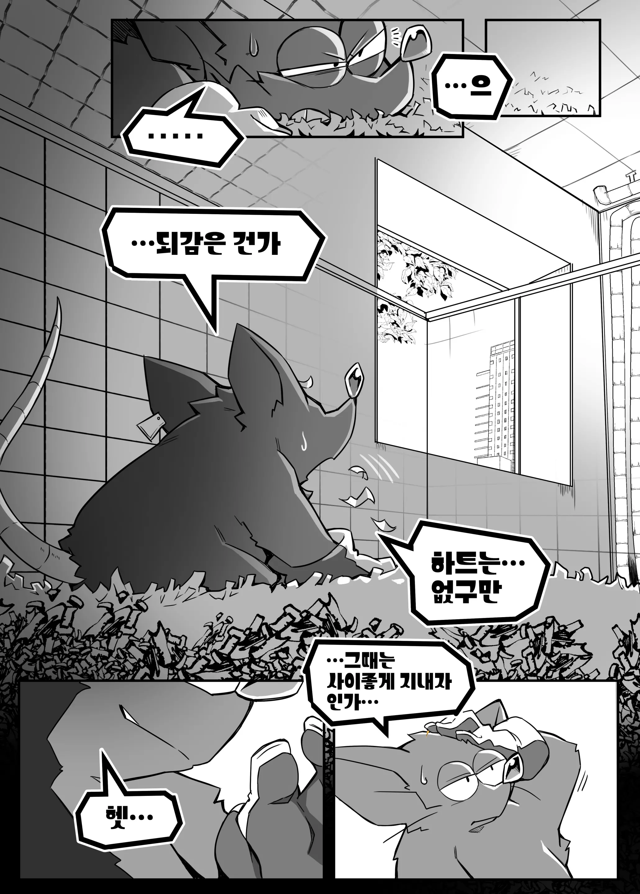 웹툰 이미지 39