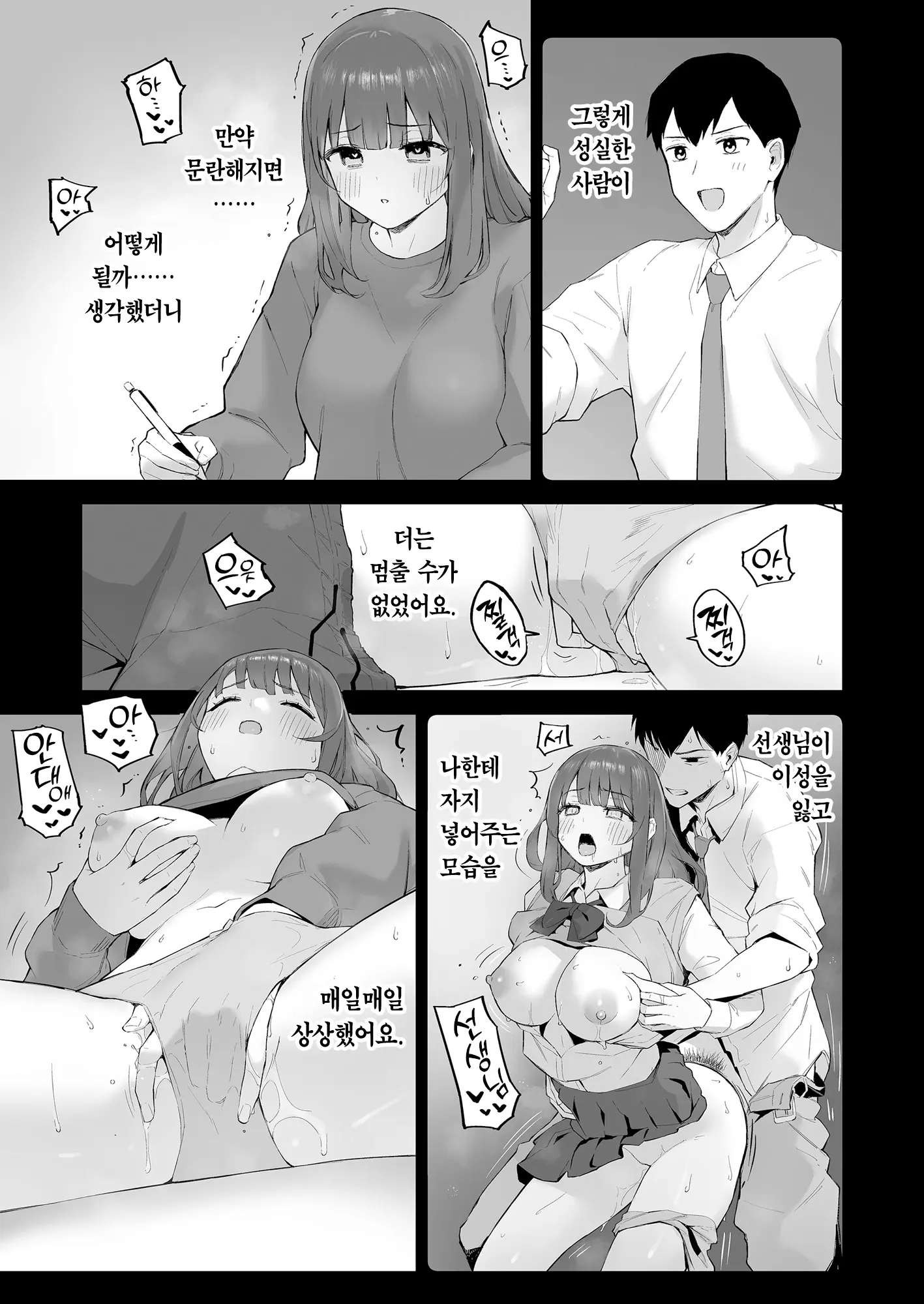 웹툰 이미지 19