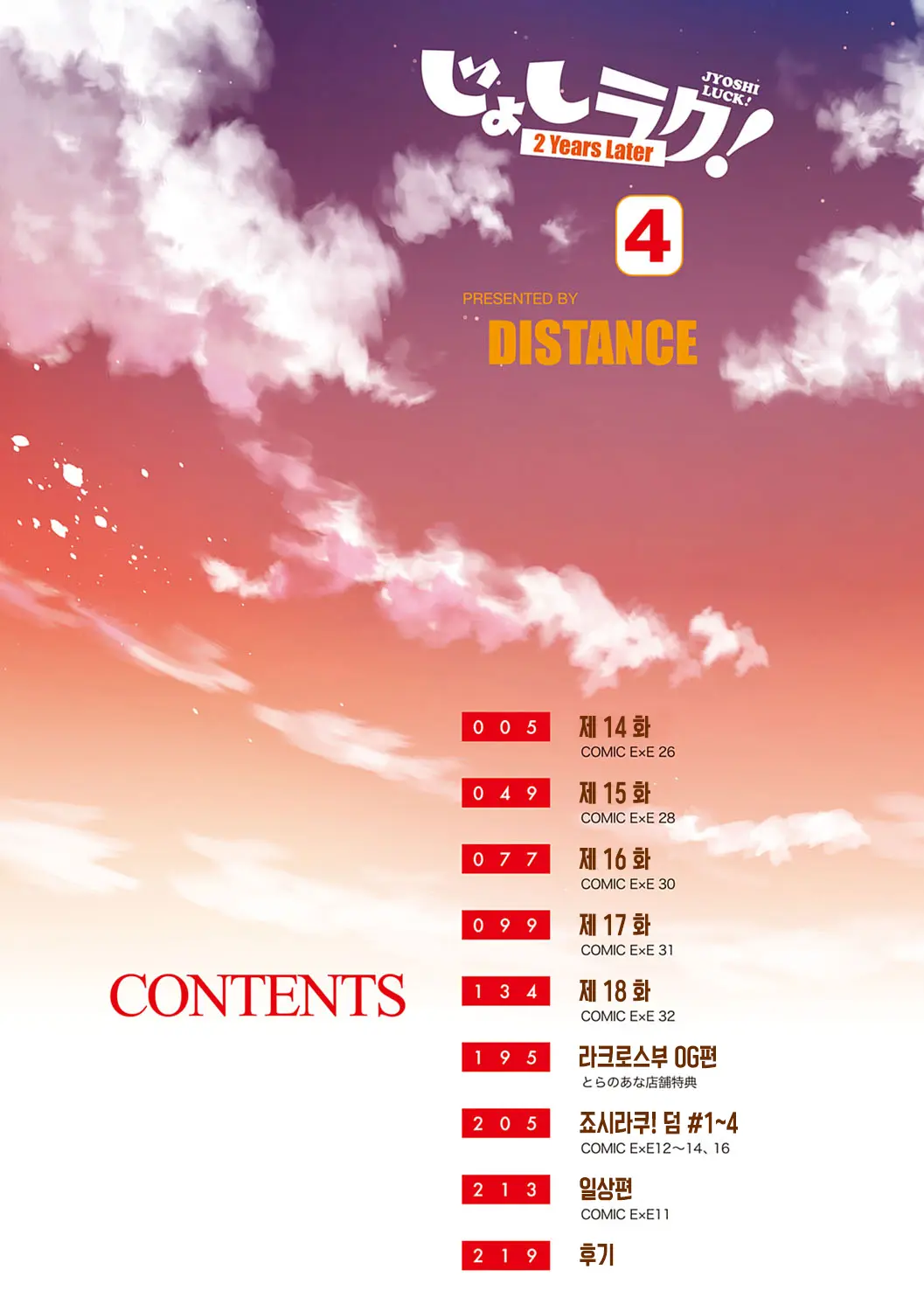 웹툰 이미지 226