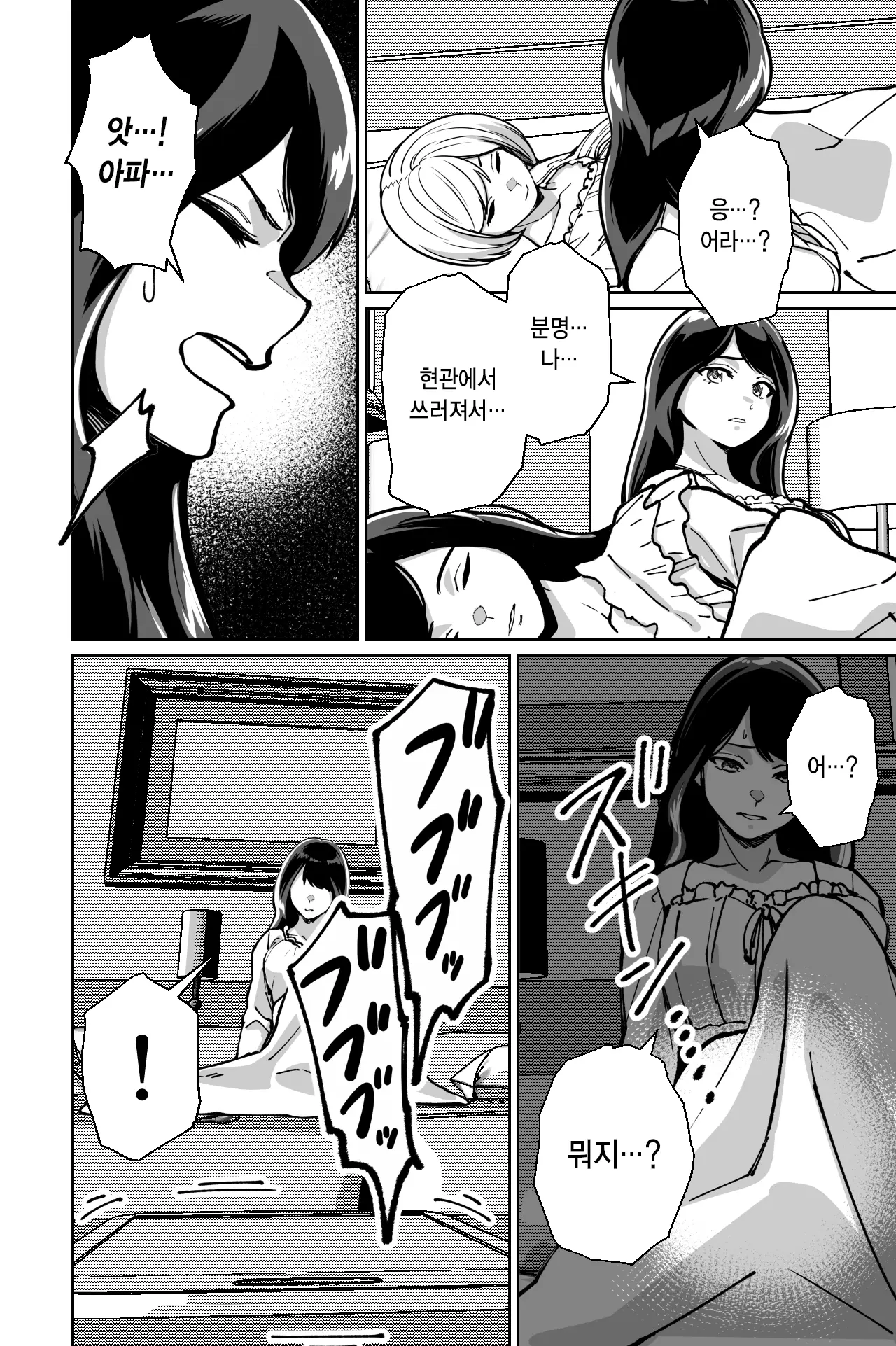 웹툰 이미지 112